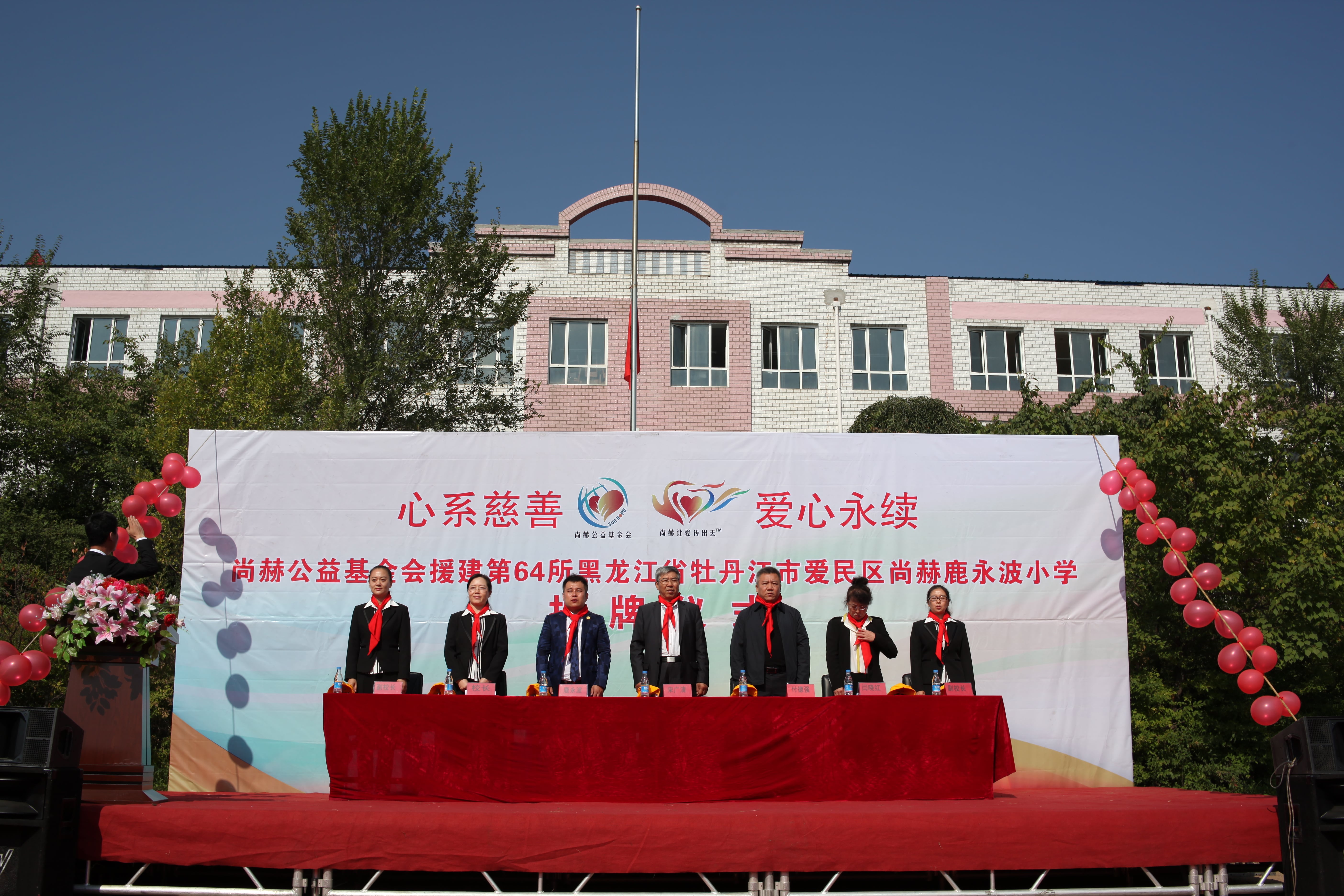 第64所 牡丹江市爱民区欧亿体育-欧亿体育集团有限公司
鹿永波小学