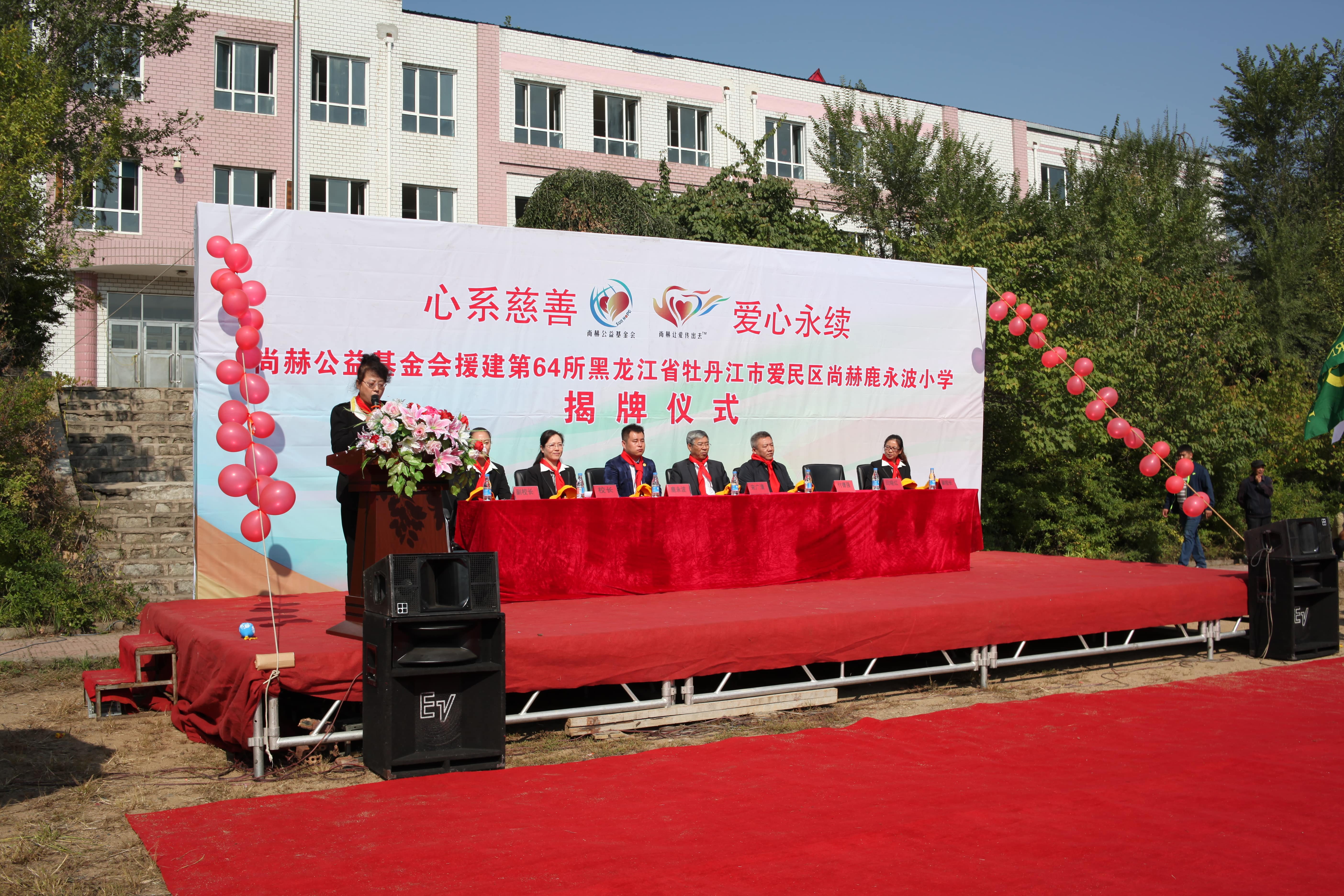 第64所 牡丹江市爱民区欧亿体育-欧亿体育集团有限公司
鹿永波小学
