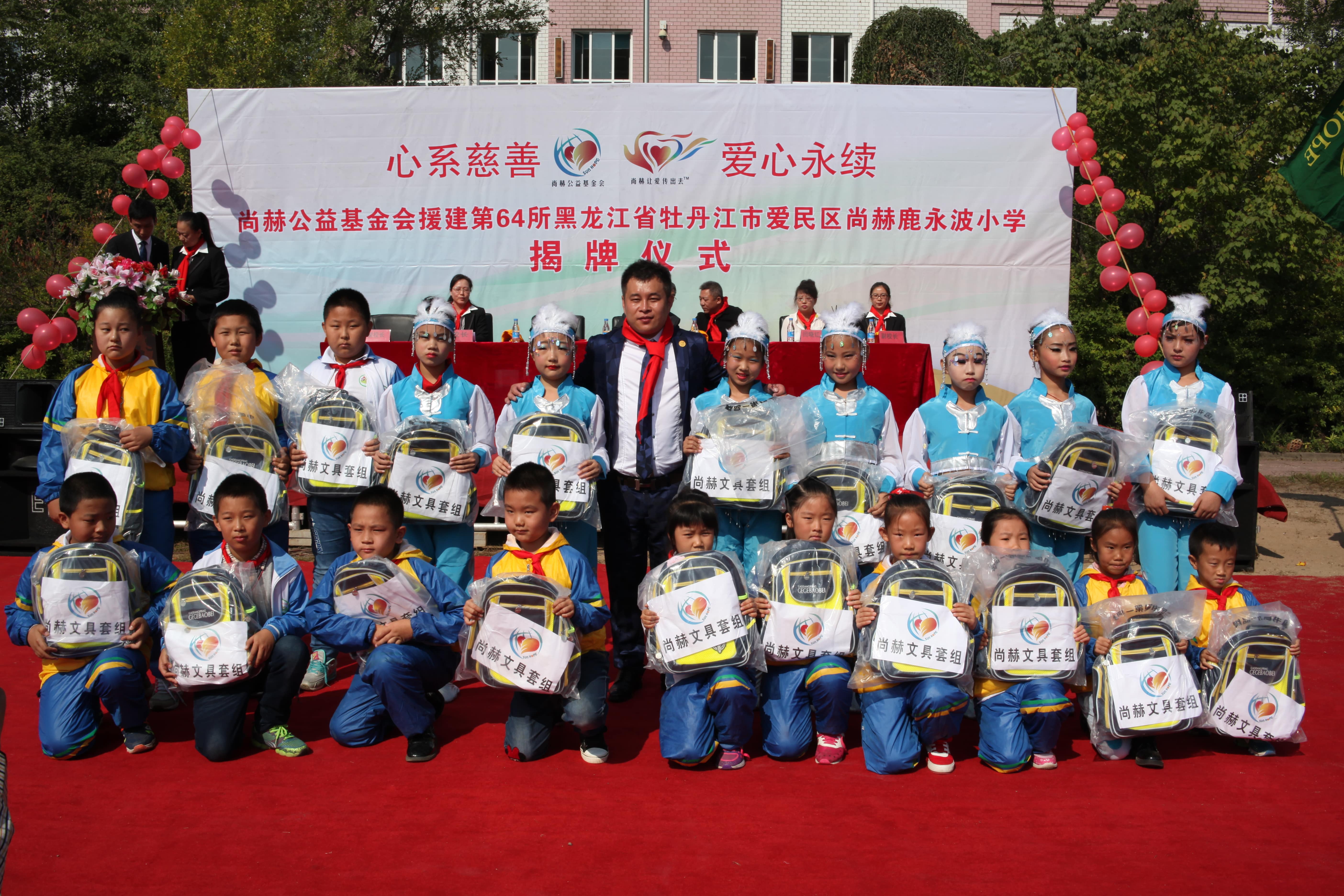 第64所 牡丹江市爱民区欧亿体育-欧亿体育集团有限公司
鹿永波小学