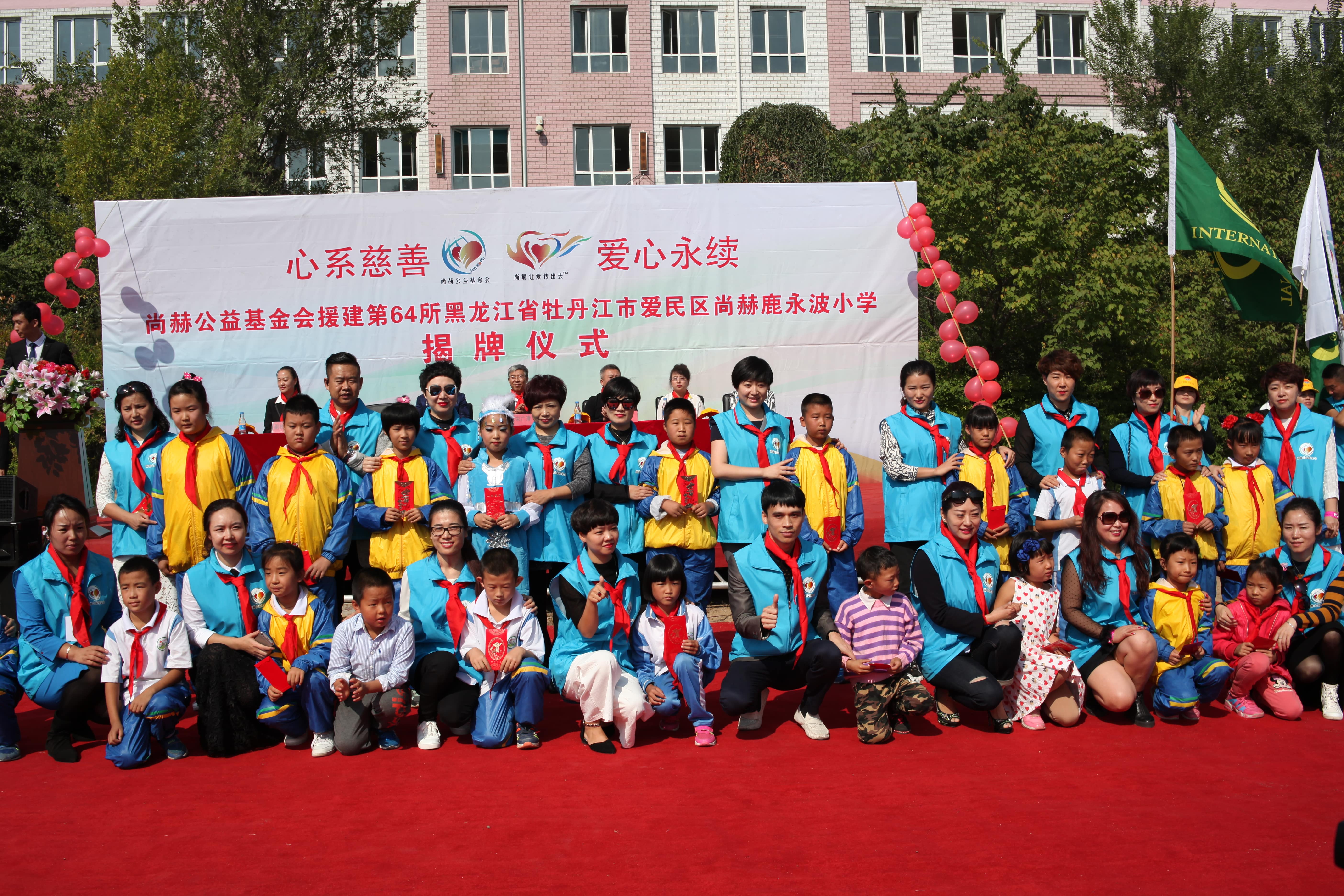 第64所 牡丹江市爱民区欧亿体育-欧亿体育集团有限公司
鹿永波小学
