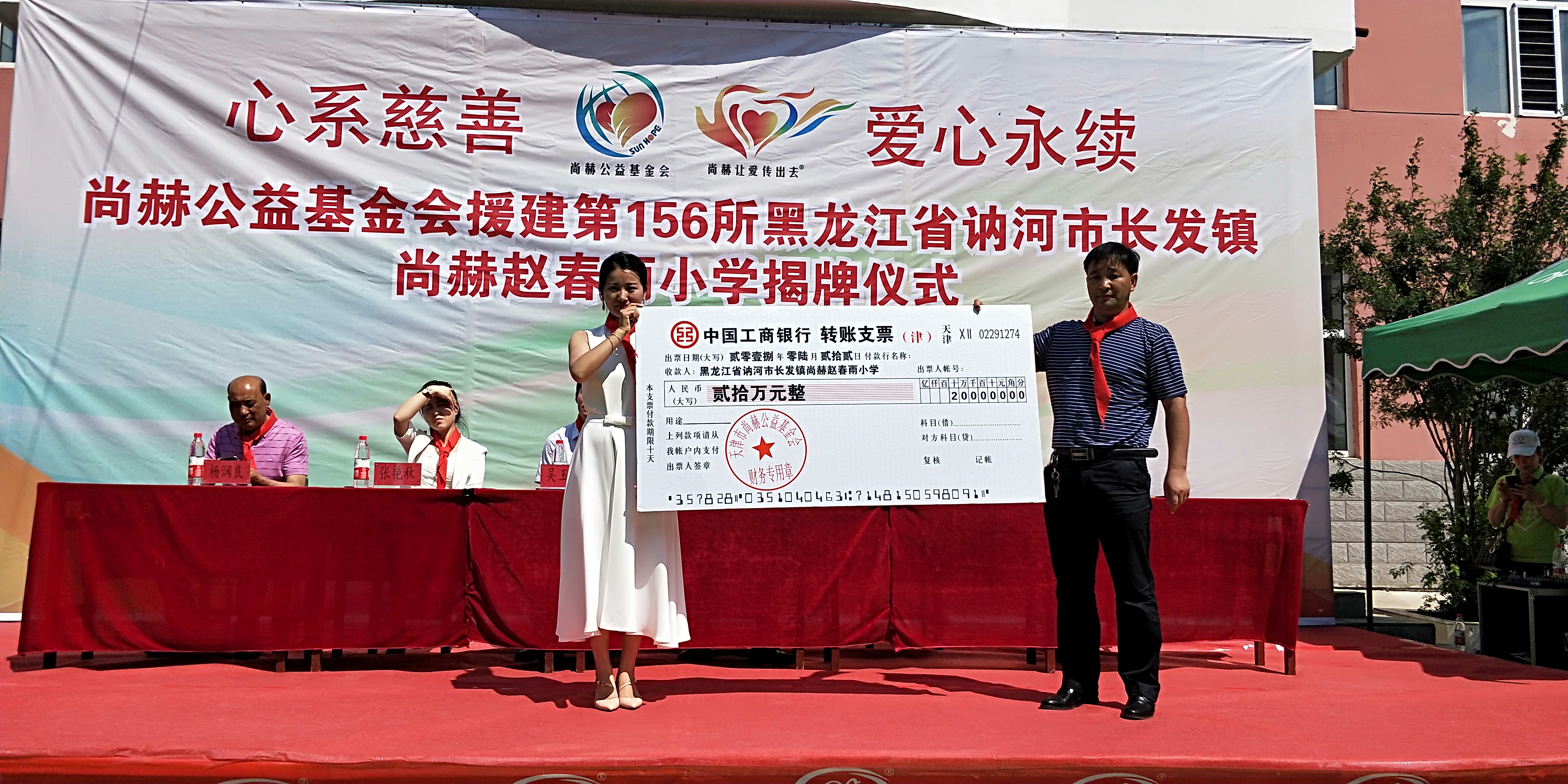 第156所 讷河市长发镇欧亿体育-欧亿体育集团有限公司
赵春雨小学