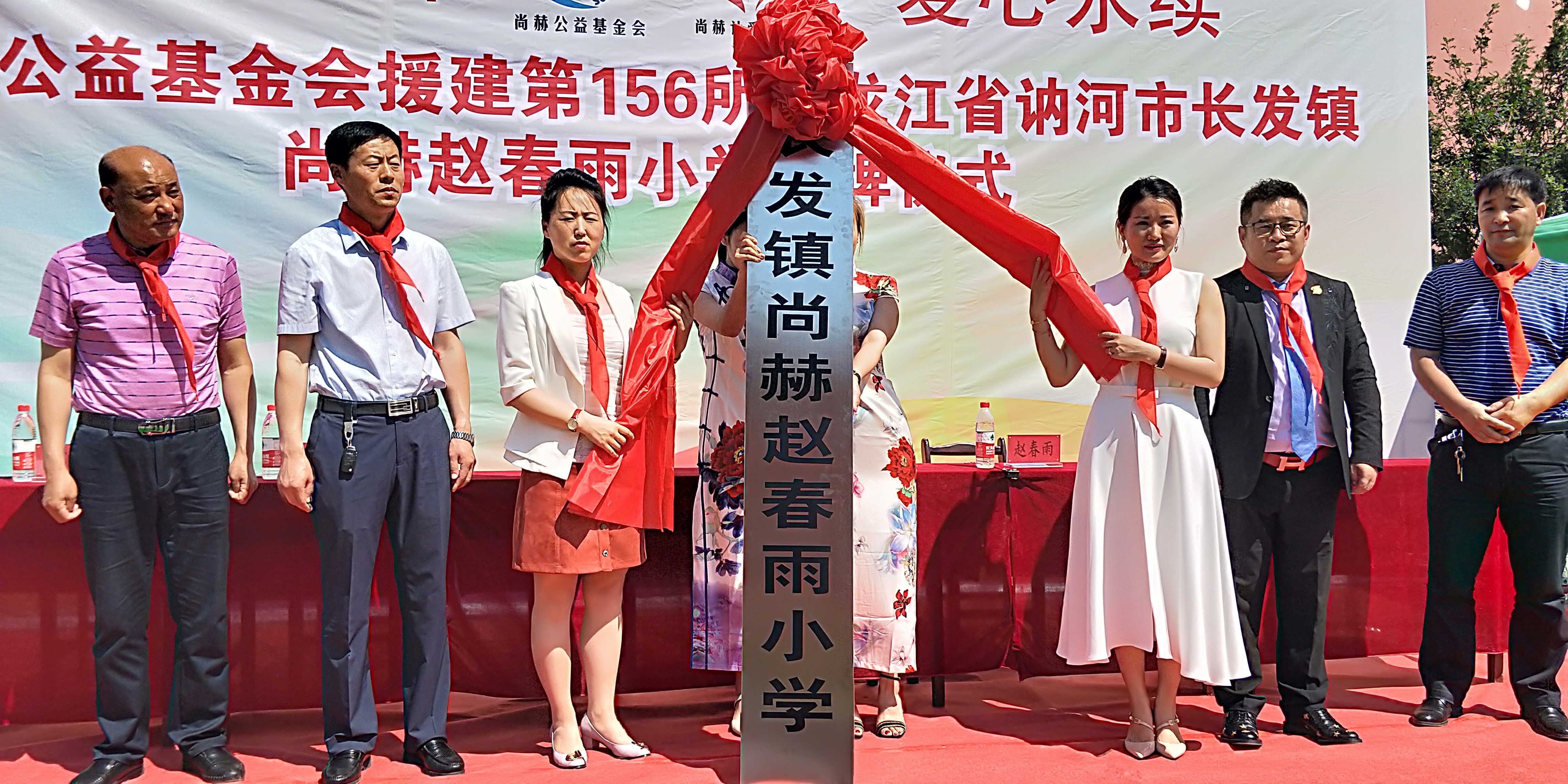 第156所 讷河市长发镇欧亿体育-欧亿体育集团有限公司
赵春雨小学