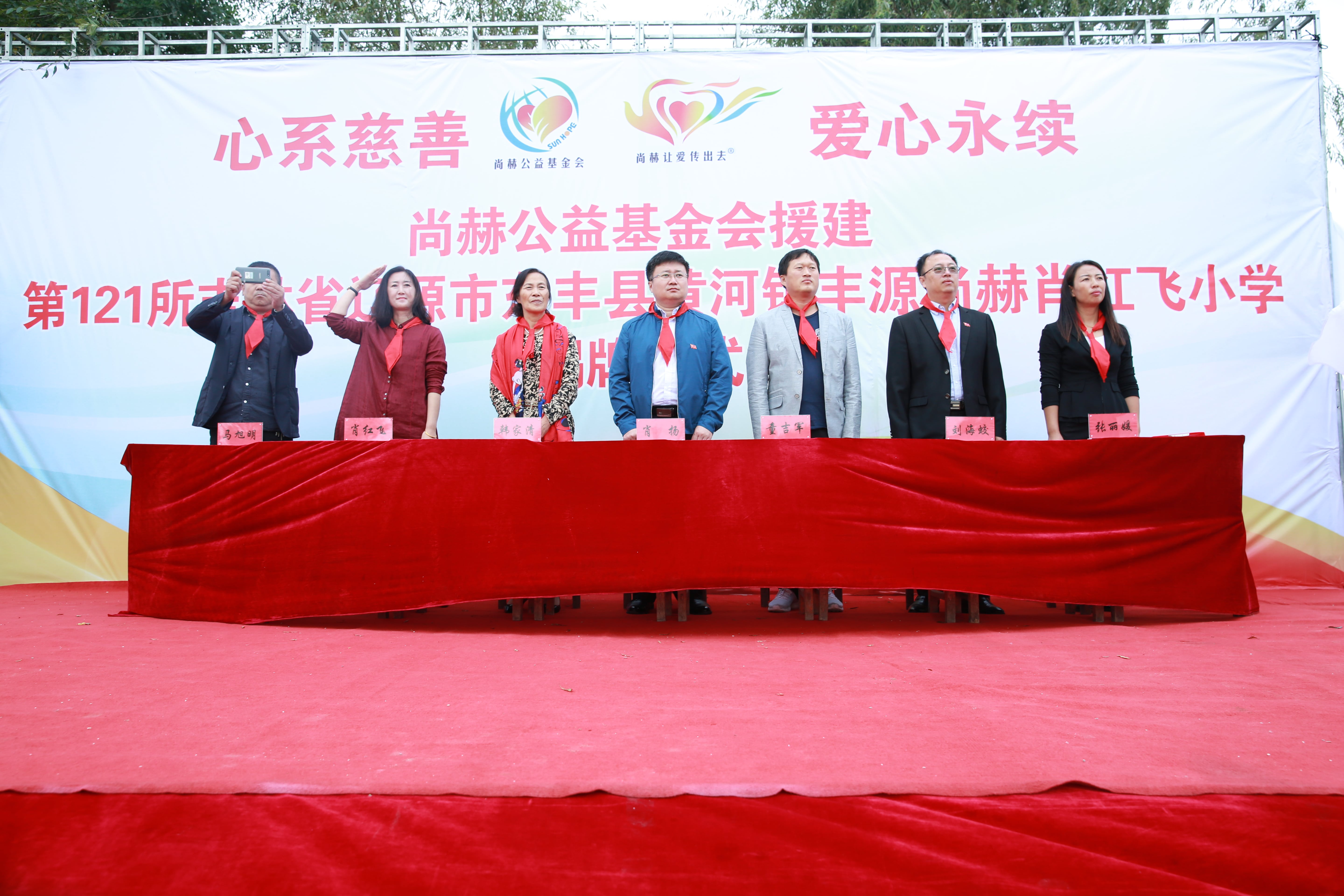 第121所 辽源市东丰县黄河镇丰源欧亿体育-欧亿体育集团有限公司
肖红飞小学
