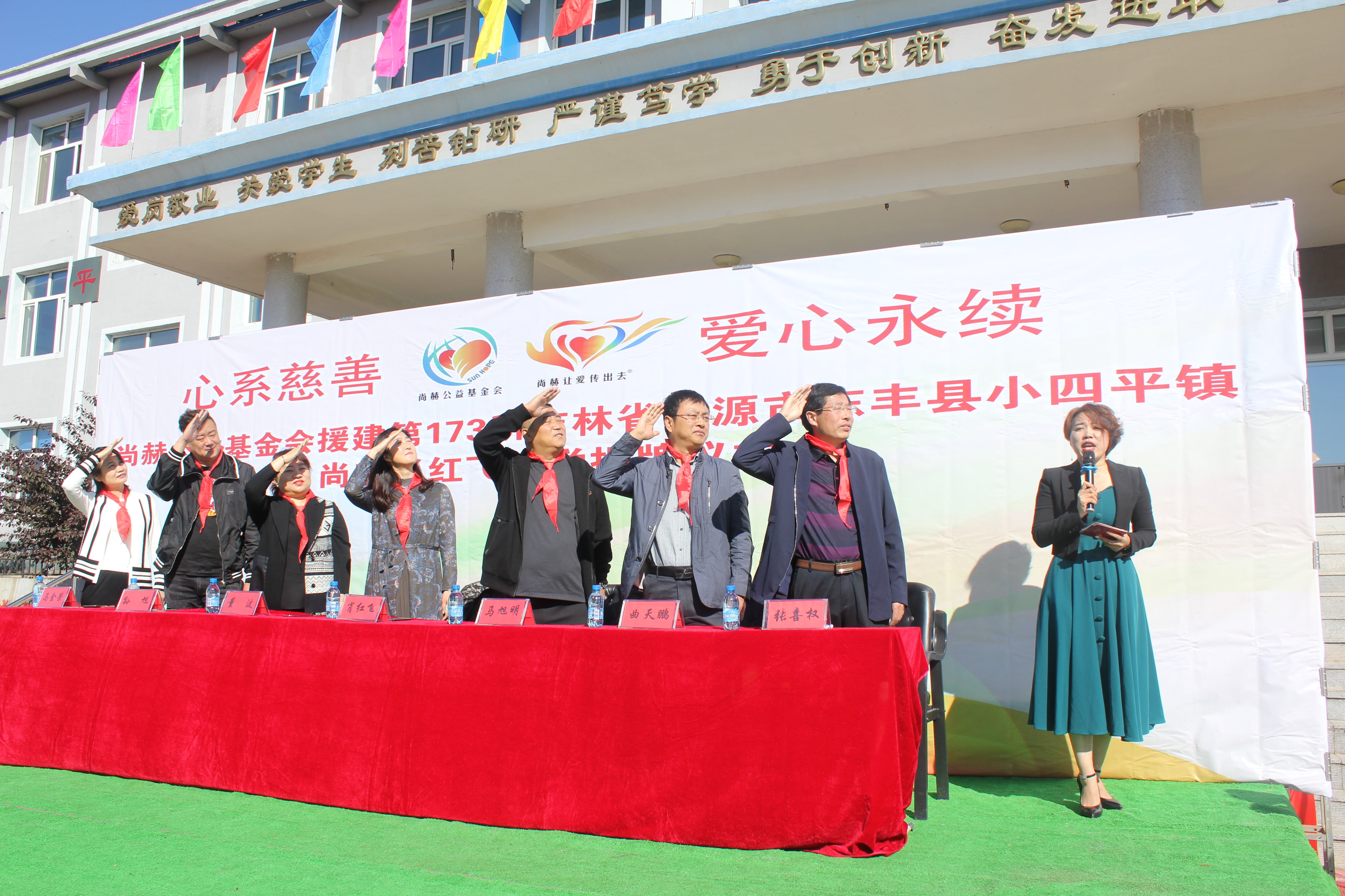 第173所 辽源市东丰县小四平镇欧亿体育-欧亿体育集团有限公司
肖红飞小学