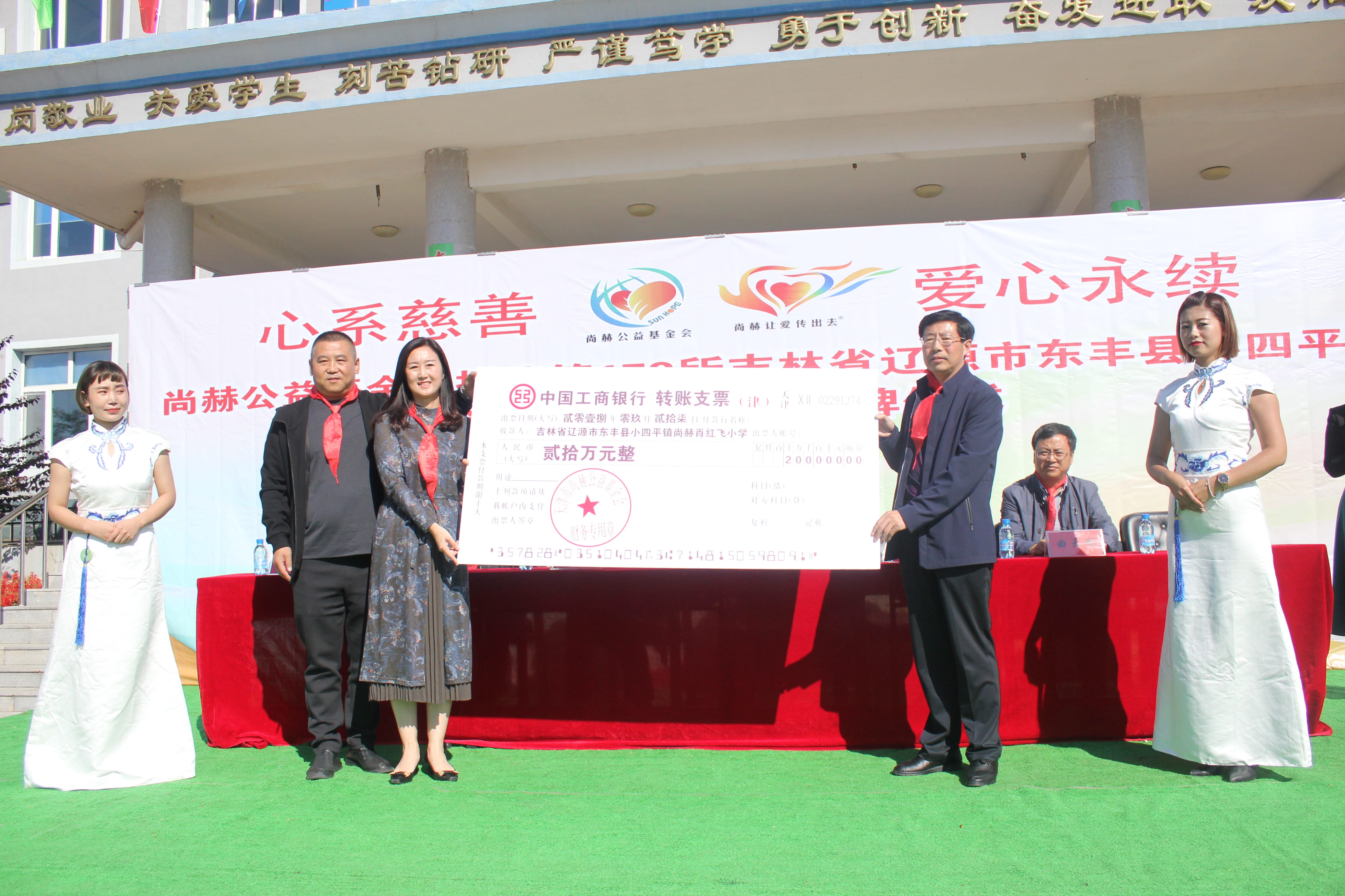 第173所 辽源市东丰县小四平镇欧亿体育-欧亿体育集团有限公司
肖红飞小学