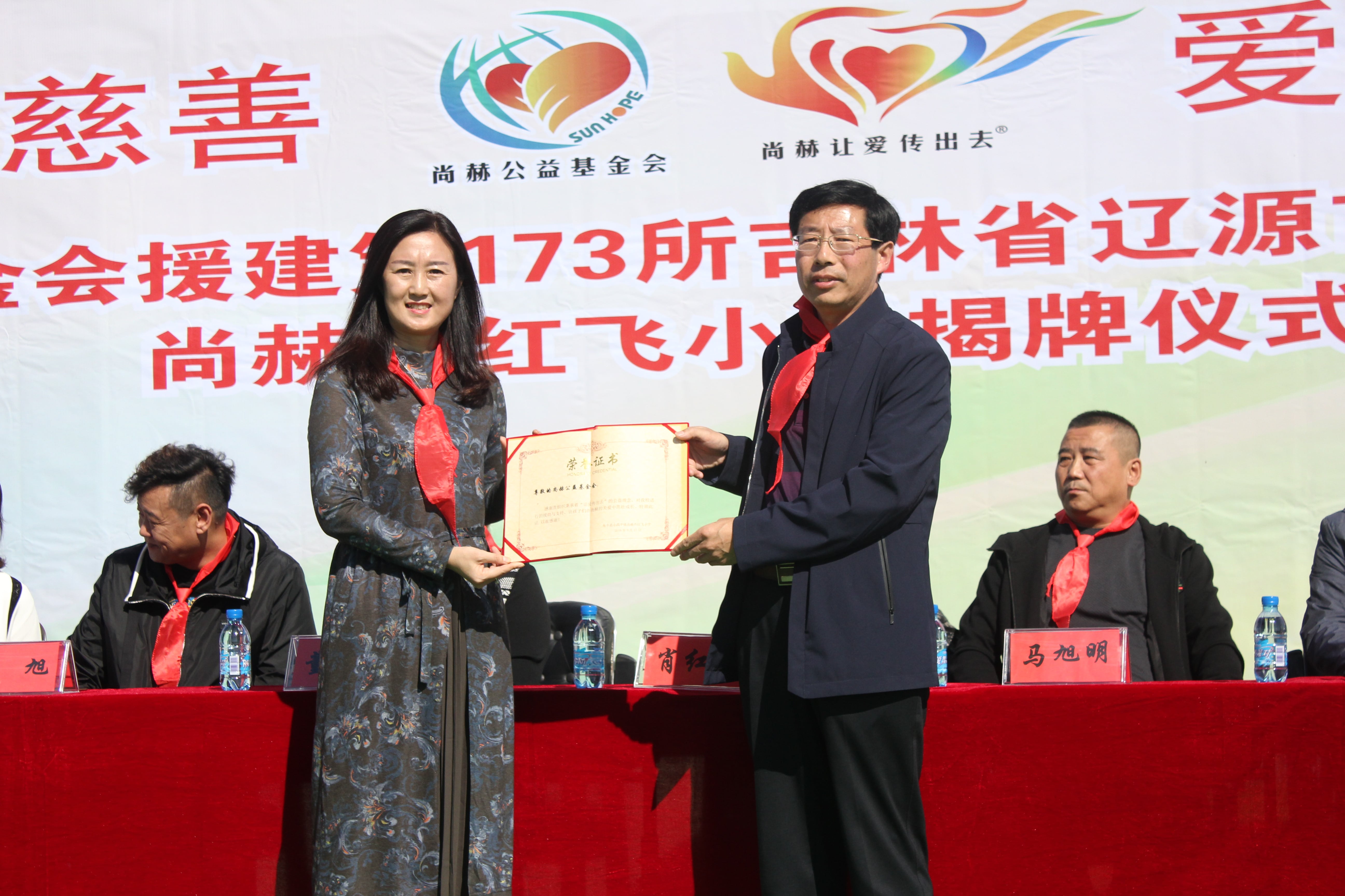 第173所 辽源市东丰县小四平镇欧亿体育-欧亿体育集团有限公司
肖红飞小学