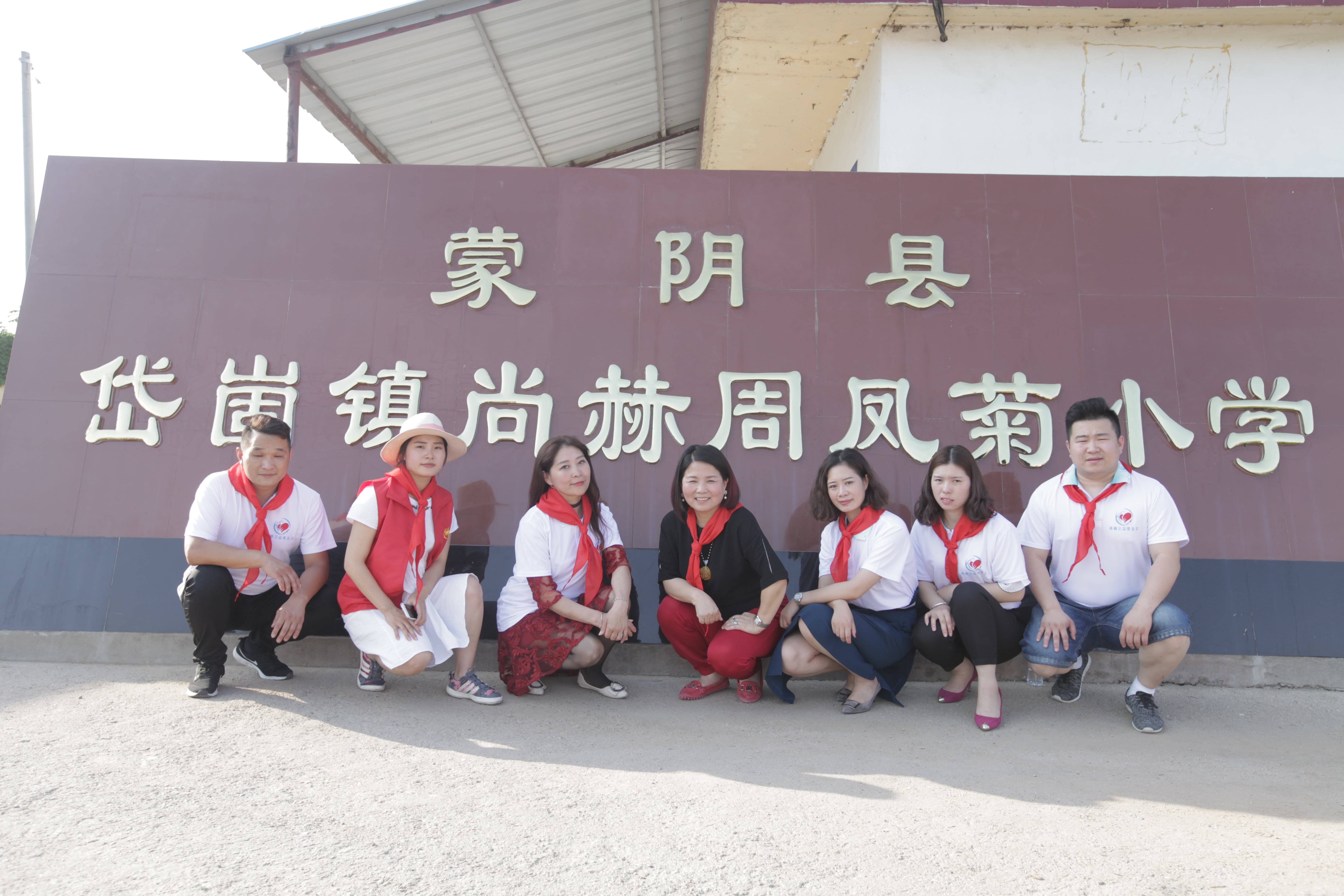第144所 蒙阴县岱崮镇欧亿体育-欧亿体育集团有限公司
周凤菊小学
