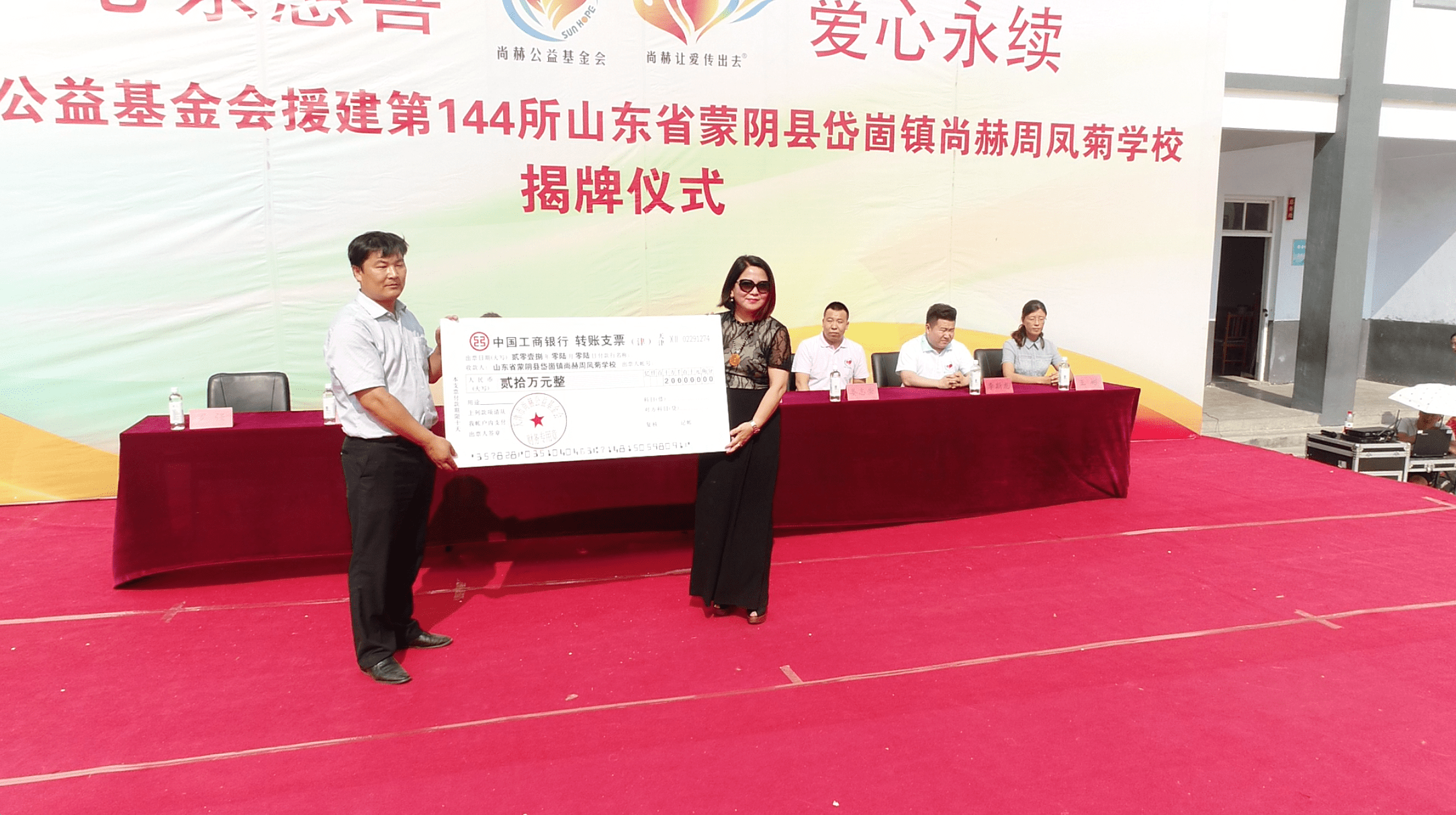 第144所 蒙阴县岱崮镇欧亿体育-欧亿体育集团有限公司
周凤菊小学