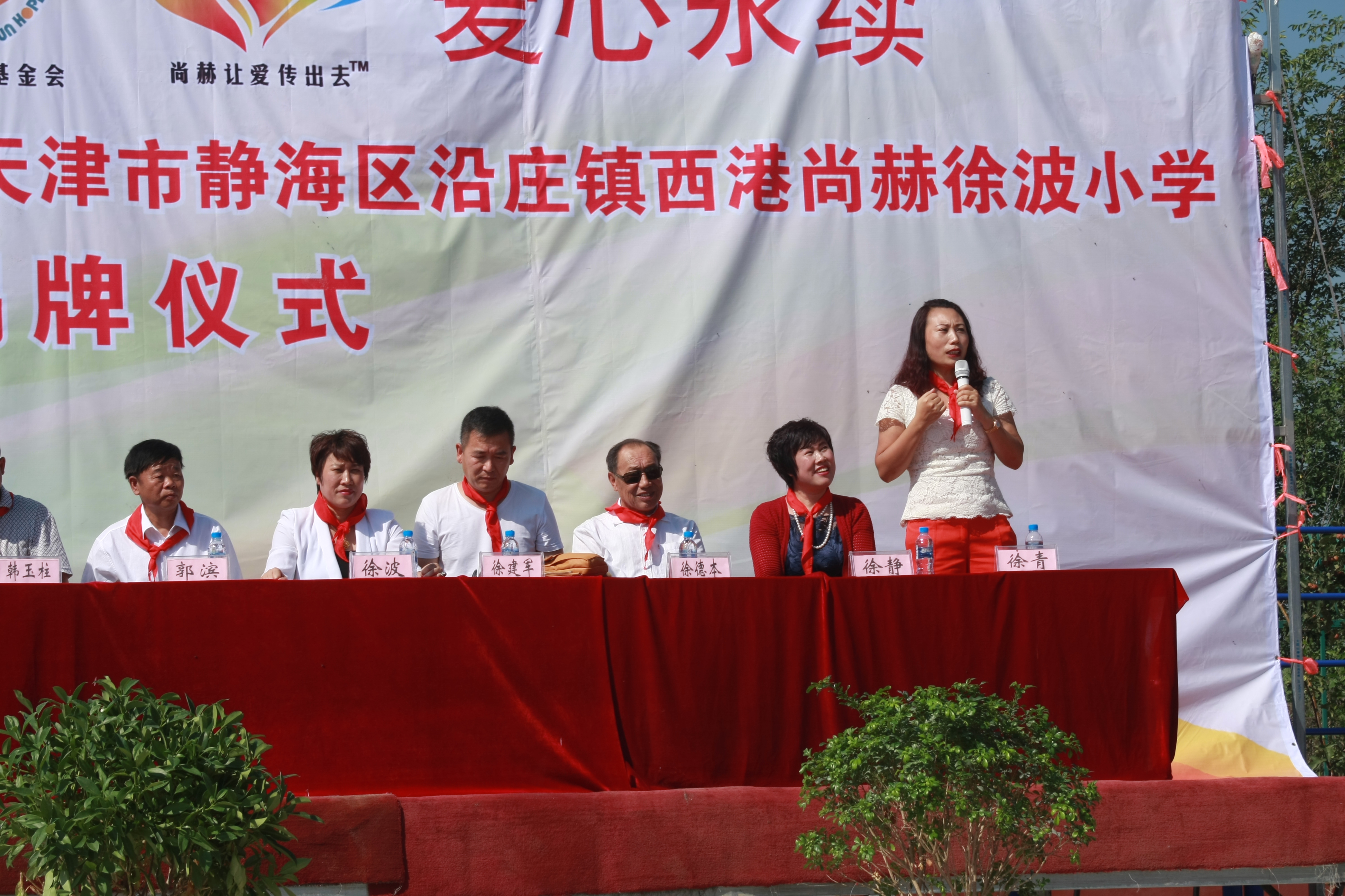 第63所 静海区沿庄镇西港欧亿体育-欧亿体育集团有限公司
徐波小学