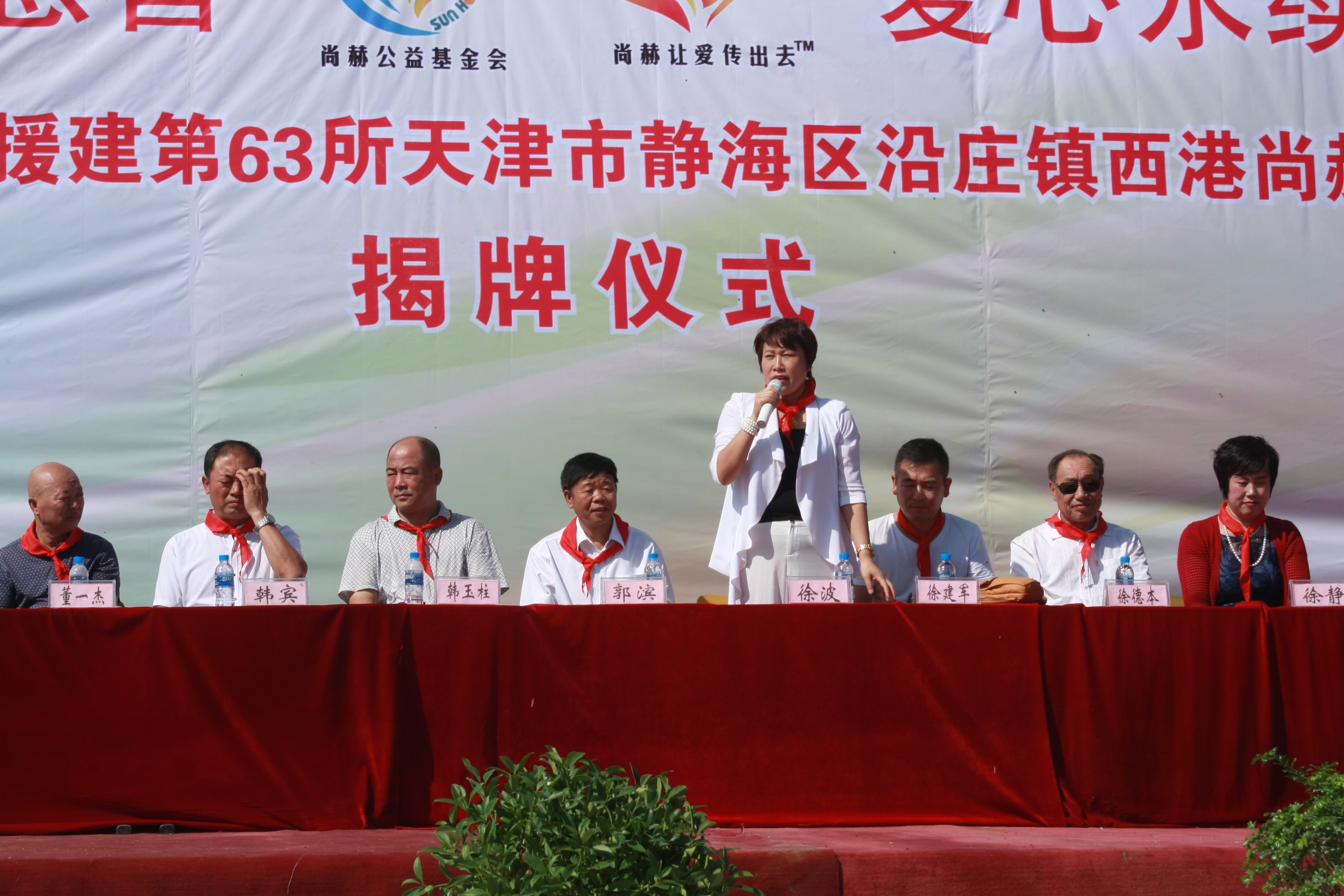 第63所 静海区沿庄镇西港欧亿体育-欧亿体育集团有限公司
徐波小学