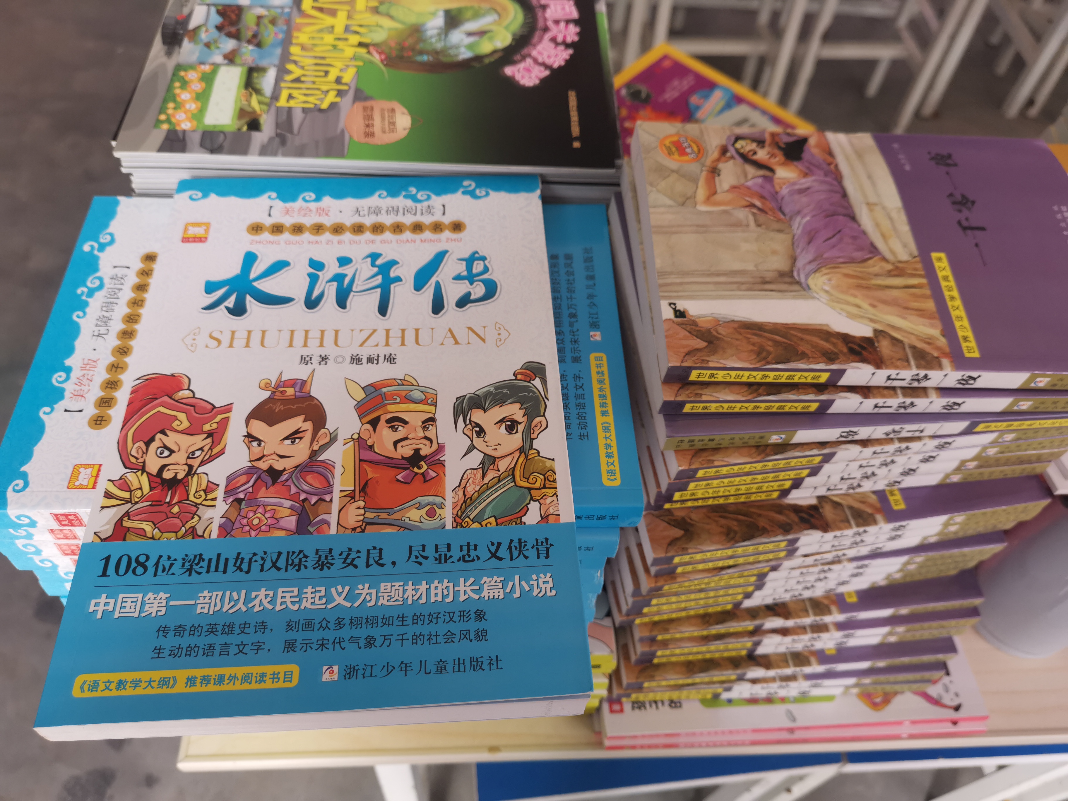 第209所 平度市崔家集镇状元府欧亿体育-欧亿体育集团有限公司
刘丽新小学