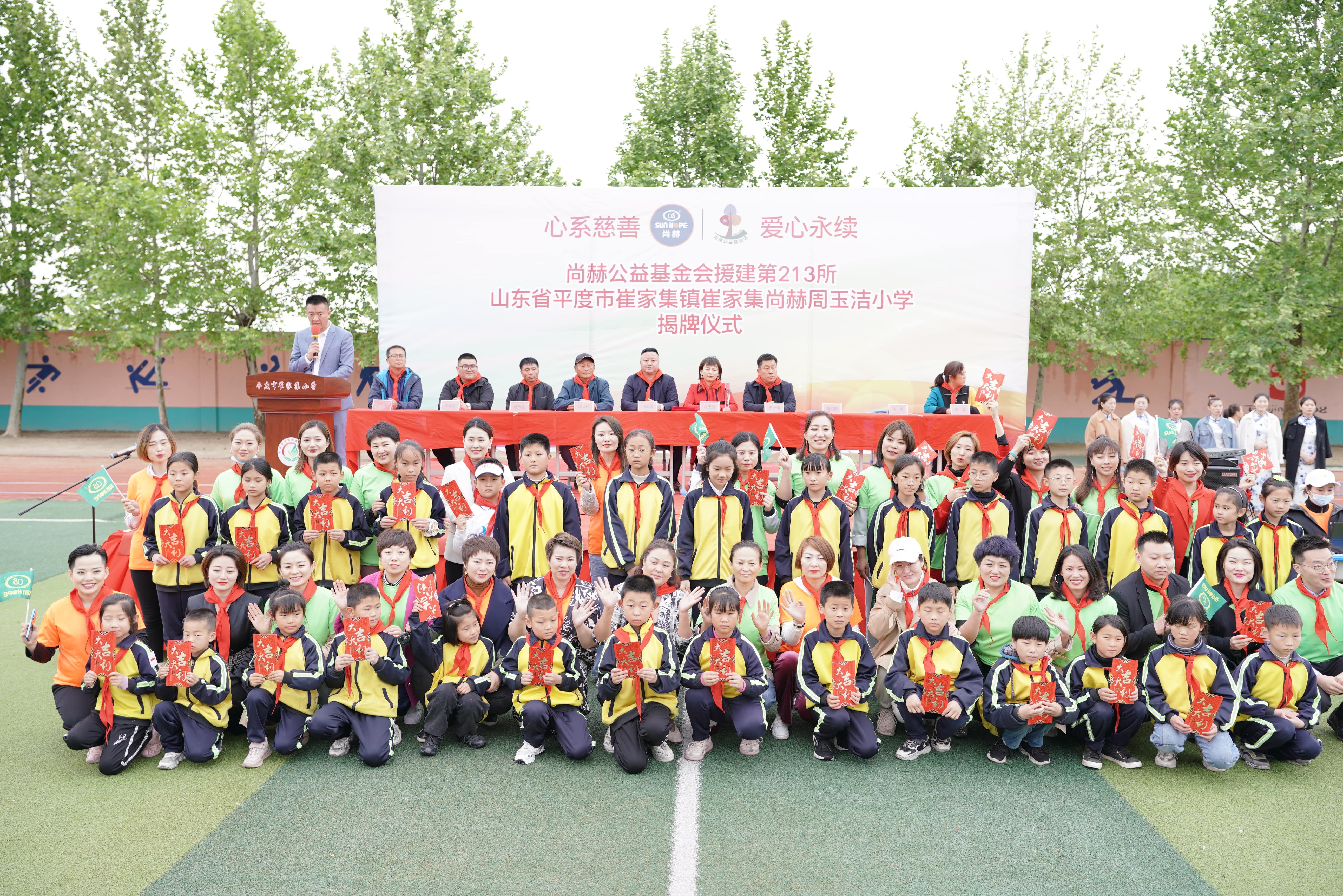 第213所 平度市崔家集镇崔家集欧亿体育-欧亿体育集团有限公司
周玉洁小学