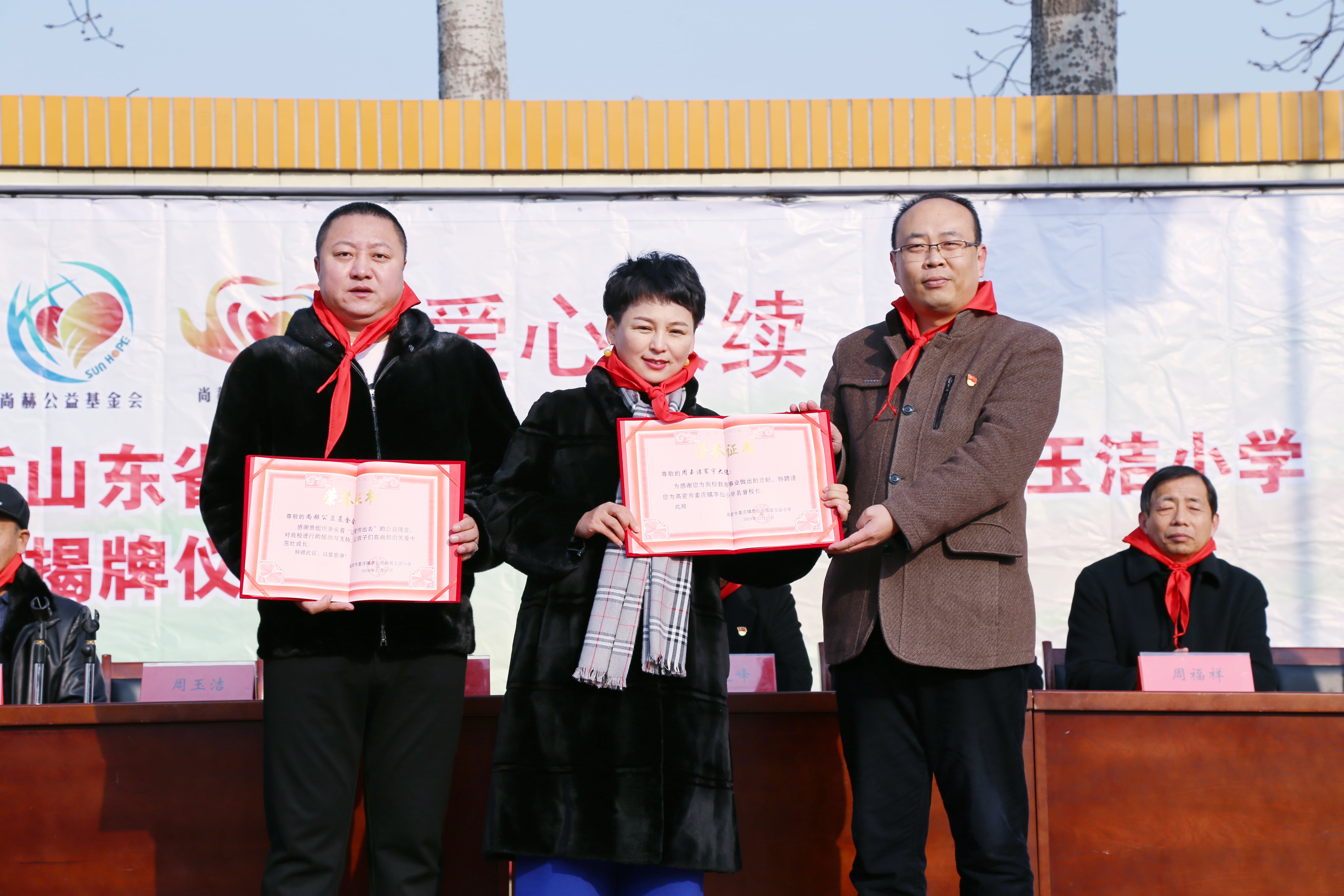 第104所 高密市姜庄镇李仙欧亿体育-欧亿体育集团有限公司
周玉洁小学