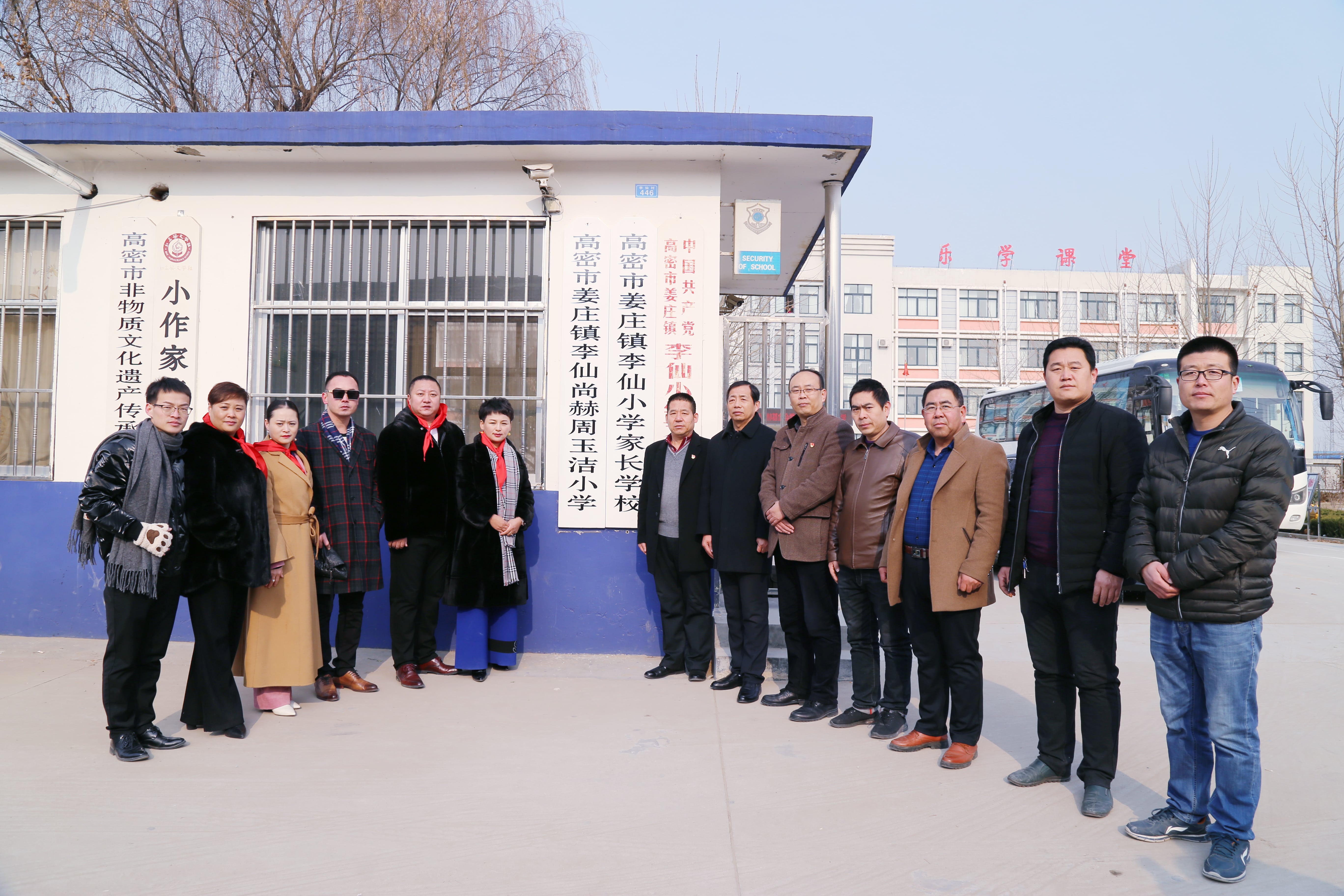第104所 高密市姜庄镇李仙欧亿体育-欧亿体育集团有限公司
周玉洁小学