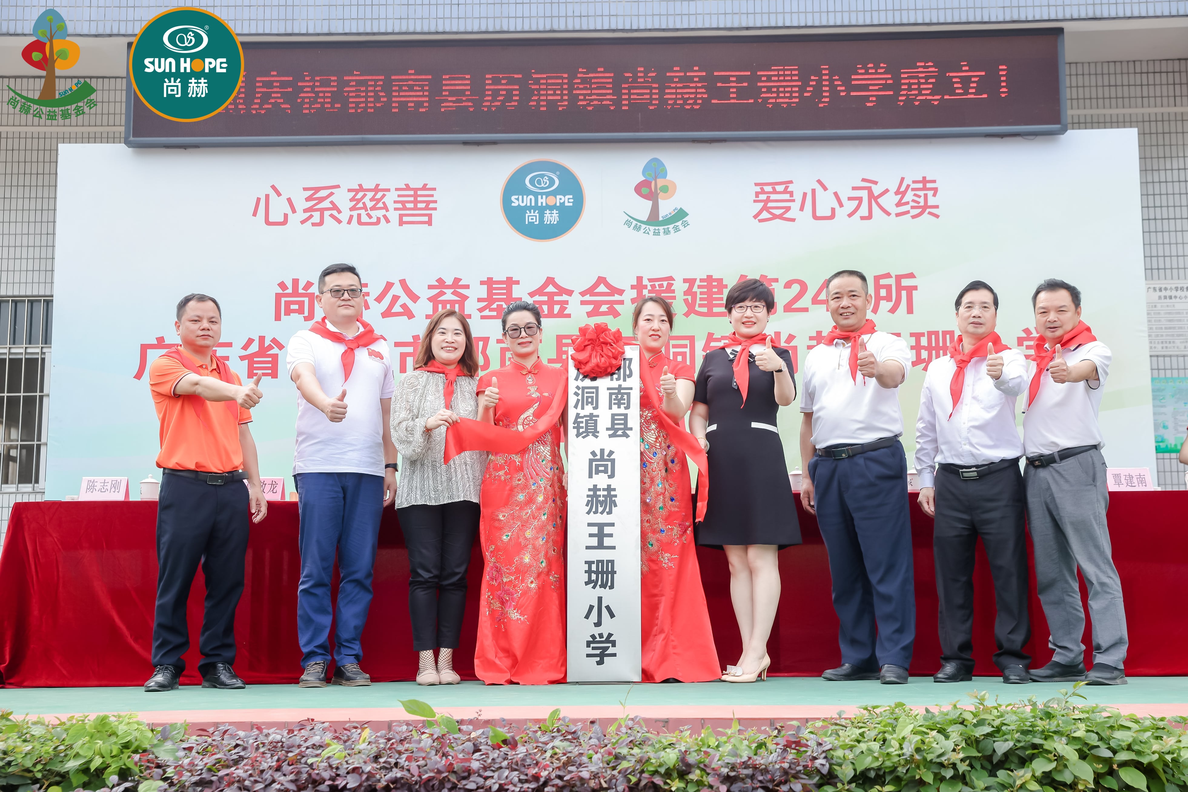 第247所 广东省云浮市郁南县历洞镇欧亿体育-欧亿体育集团有限公司
王珊小学