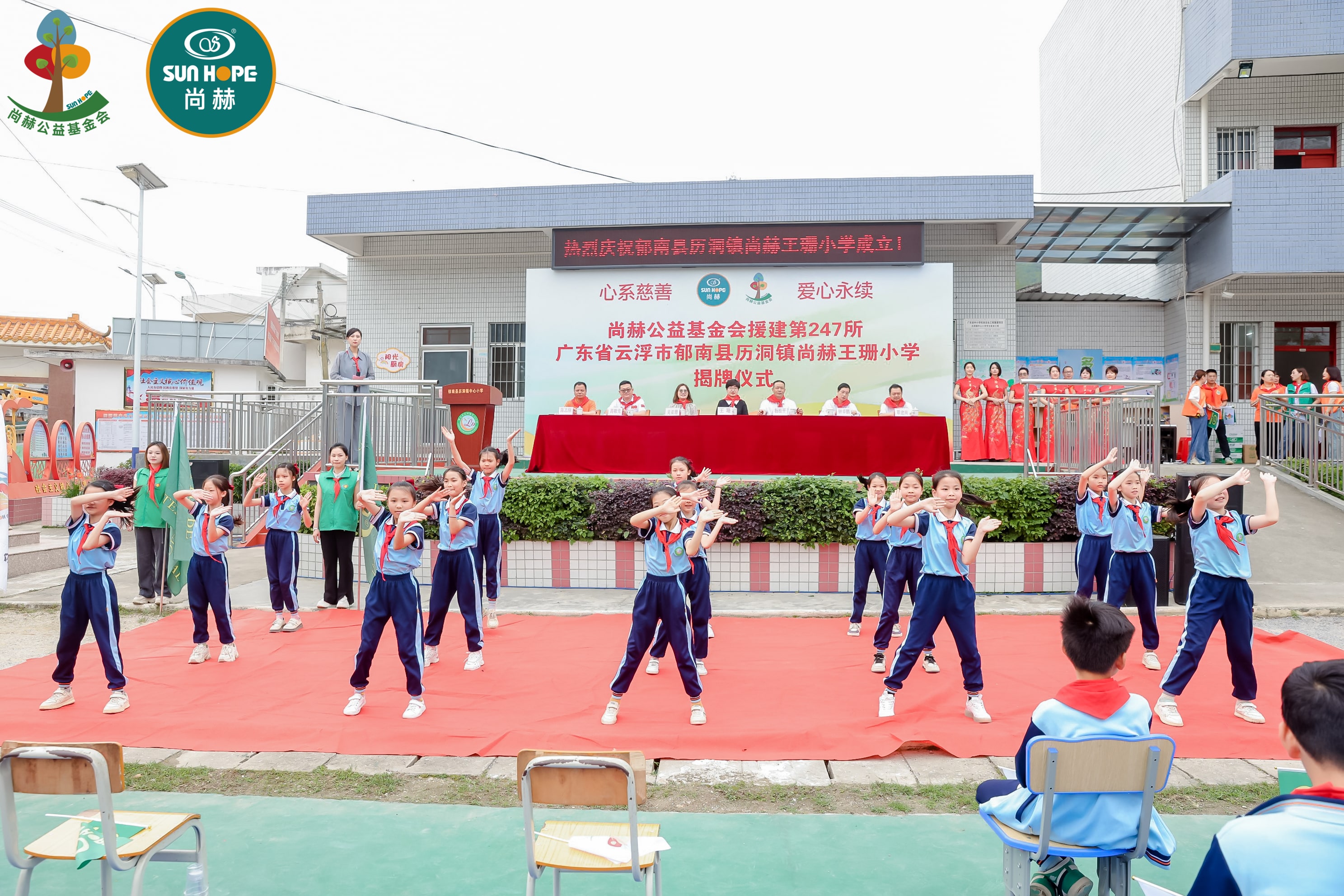 第247所 广东省云浮市郁南县历洞镇欧亿体育-欧亿体育集团有限公司
王珊小学