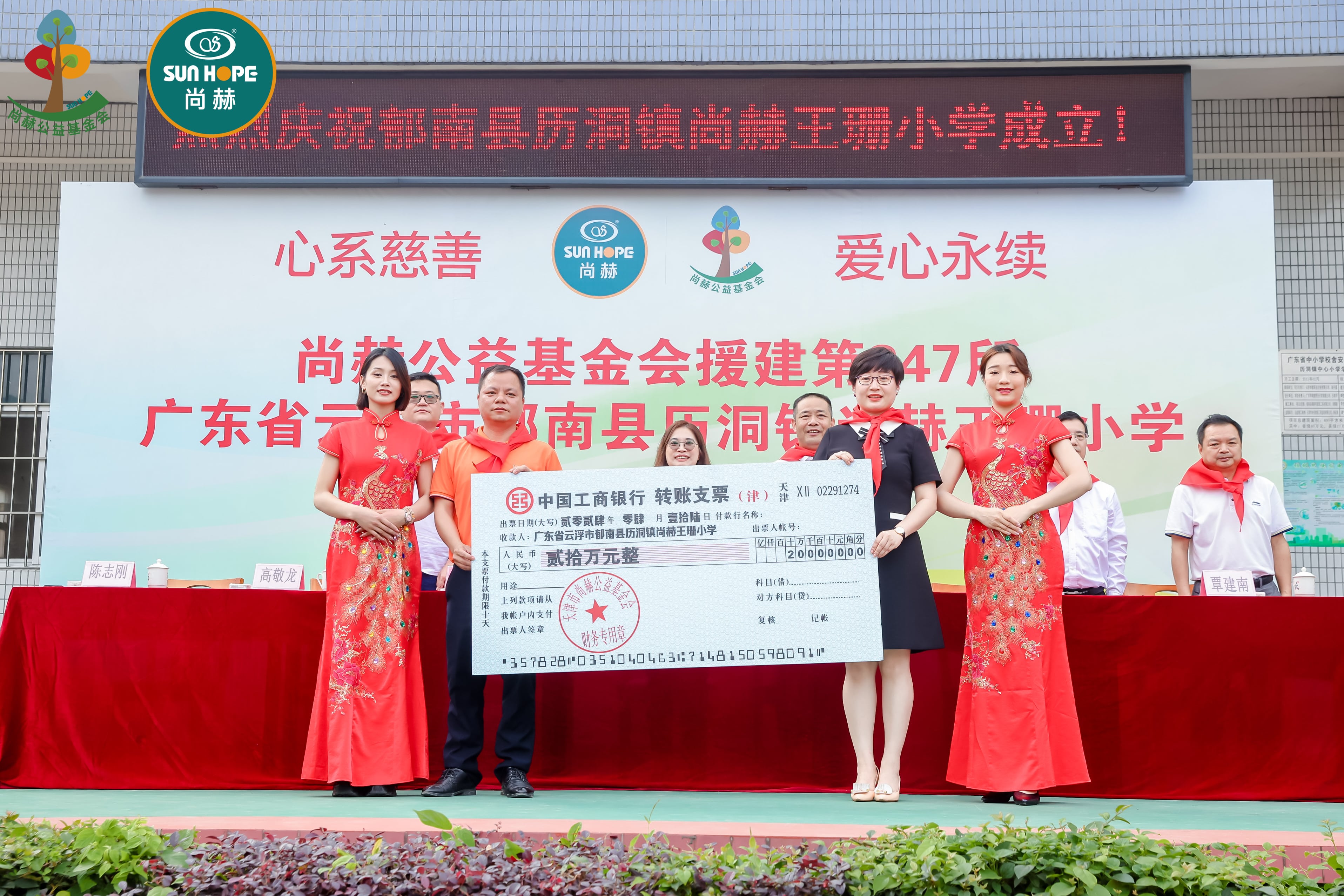 第247所 广东省云浮市郁南县历洞镇欧亿体育-欧亿体育集团有限公司
王珊小学