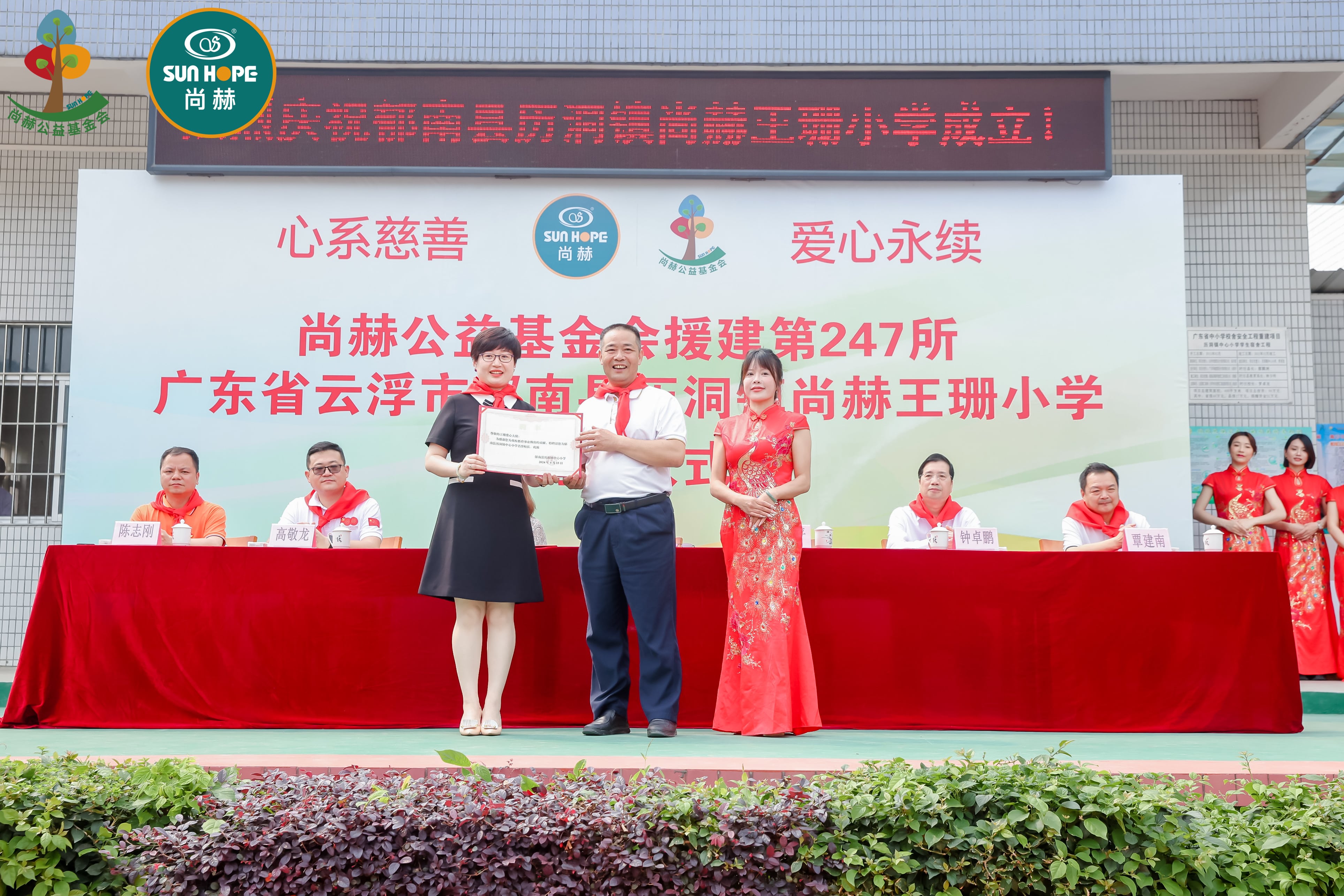 第247所 广东省云浮市郁南县历洞镇欧亿体育-欧亿体育集团有限公司
王珊小学