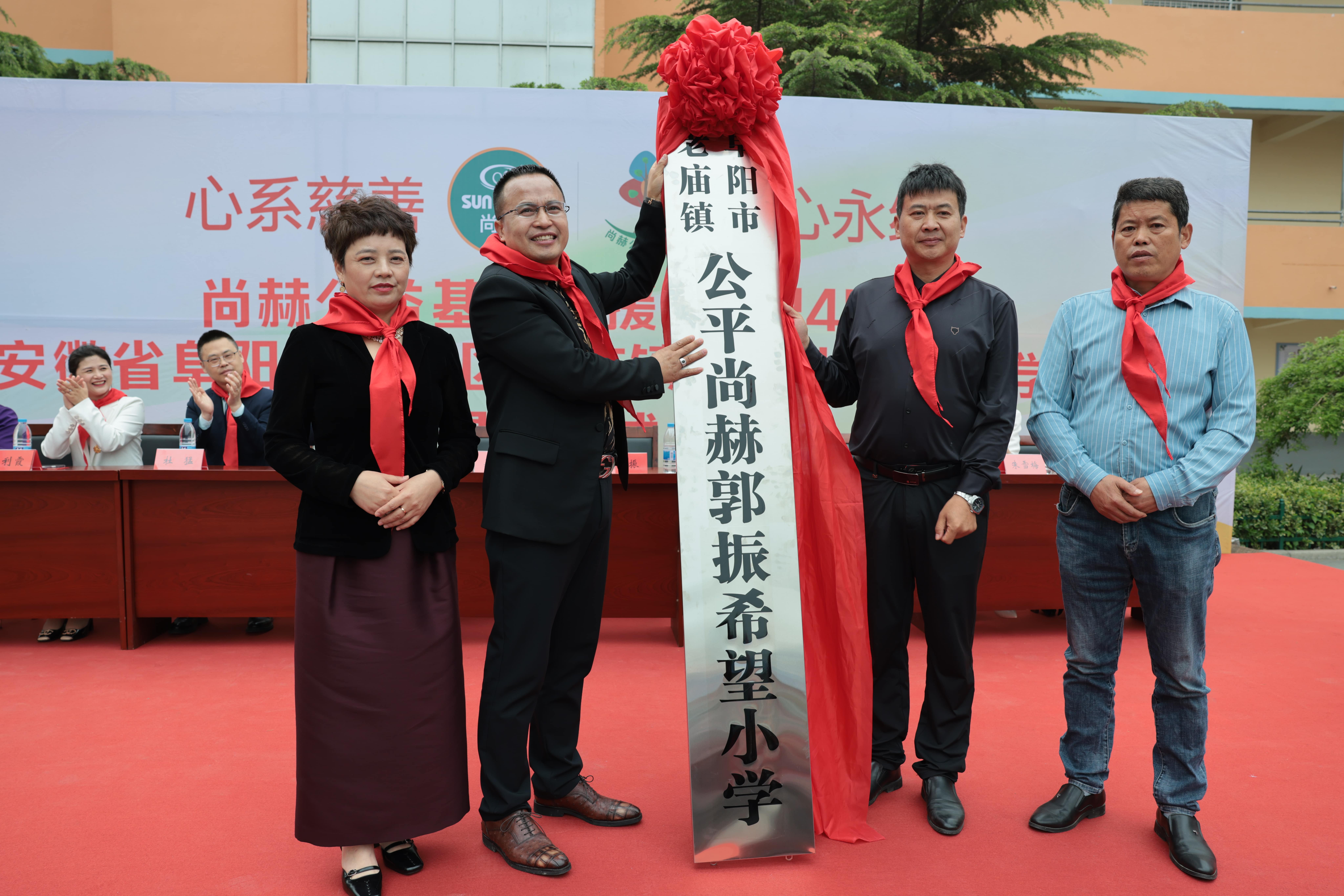 在爱意的“双向奔赴”中丨第249所欧亿体育-欧亿体育集团有限公司
公益学校揭牌