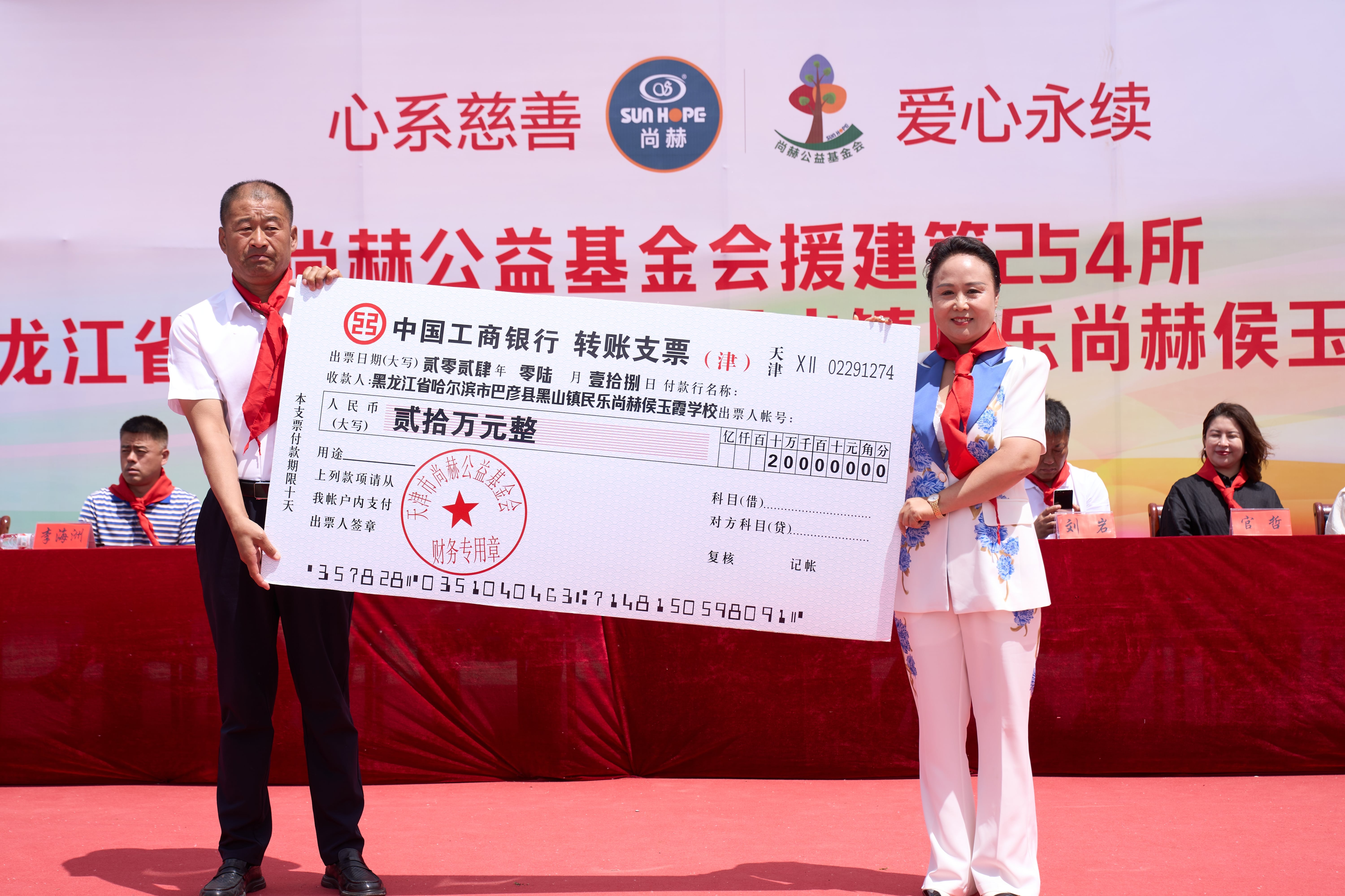 第254所 黑龙江巴彦县黑山镇民乐村欧亿体育-欧亿体育集团有限公司
侯玉霞学校