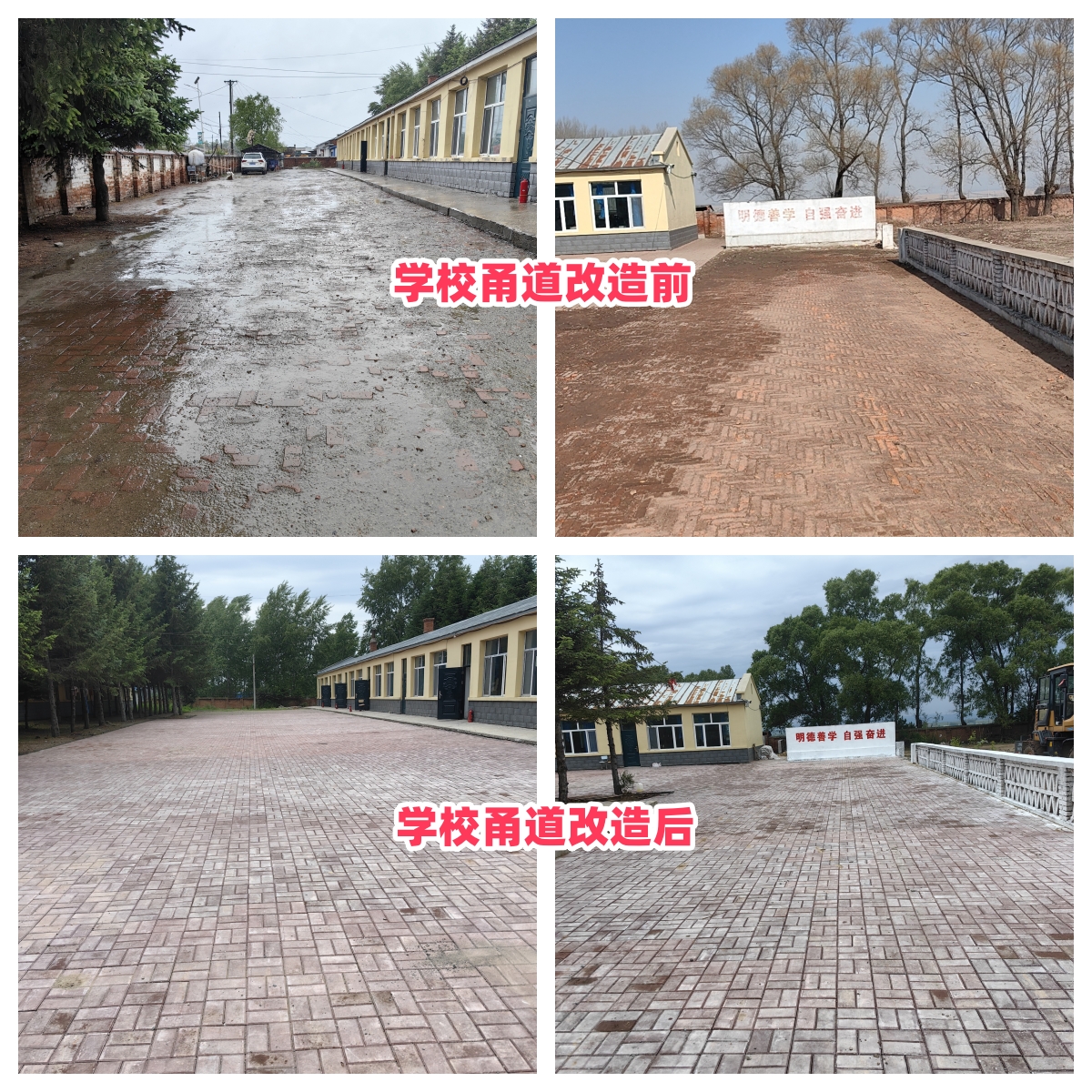 第254所 黑龙江巴彦县黑山镇民乐村欧亿体育-欧亿体育集团有限公司
侯玉霞学校