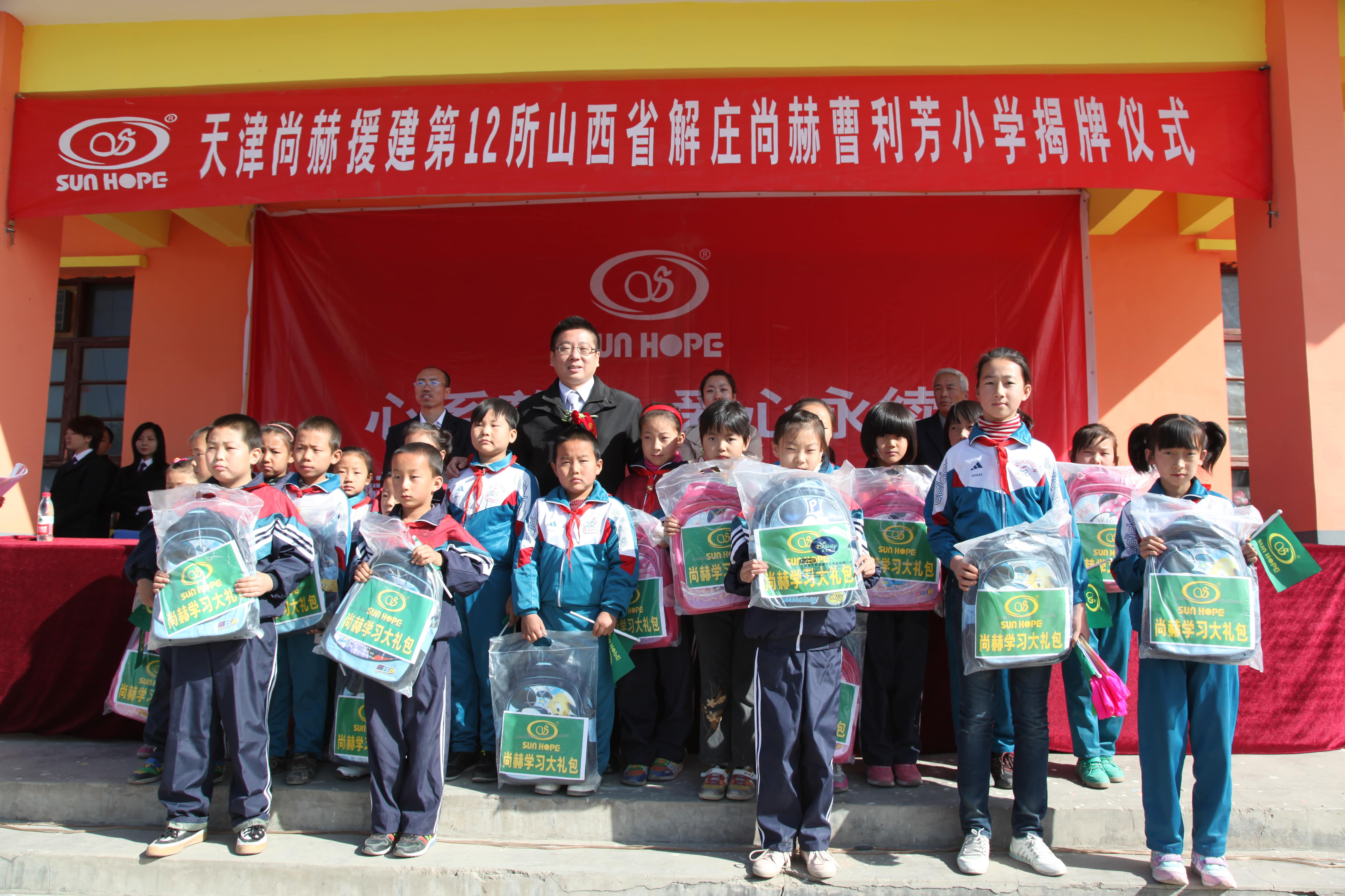 第12所 大同市解庄欧亿体育-欧亿体育集团有限公司
曹利芳小学