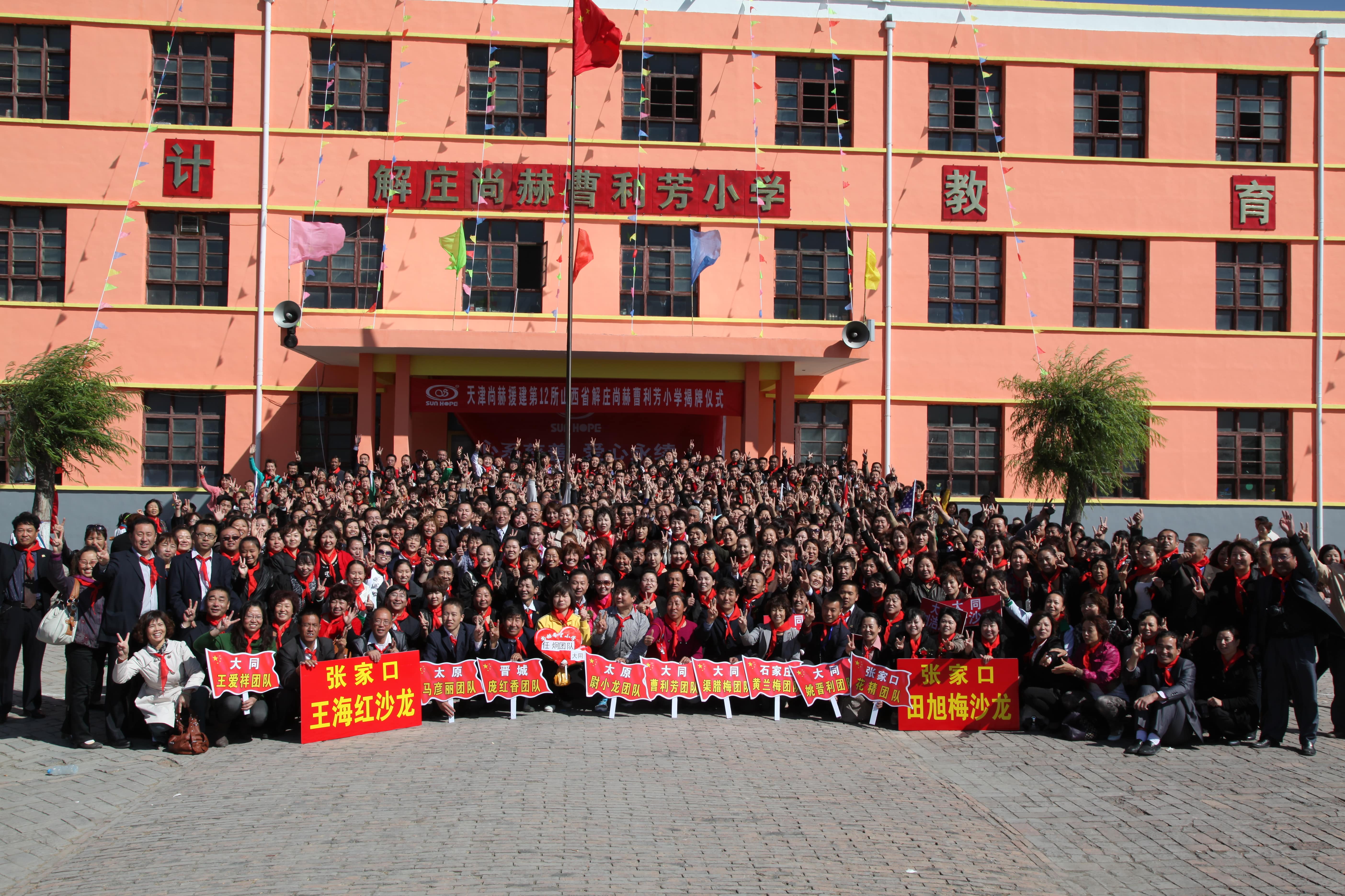 第12所 大同市解庄欧亿体育-欧亿体育集团有限公司
曹利芳小学