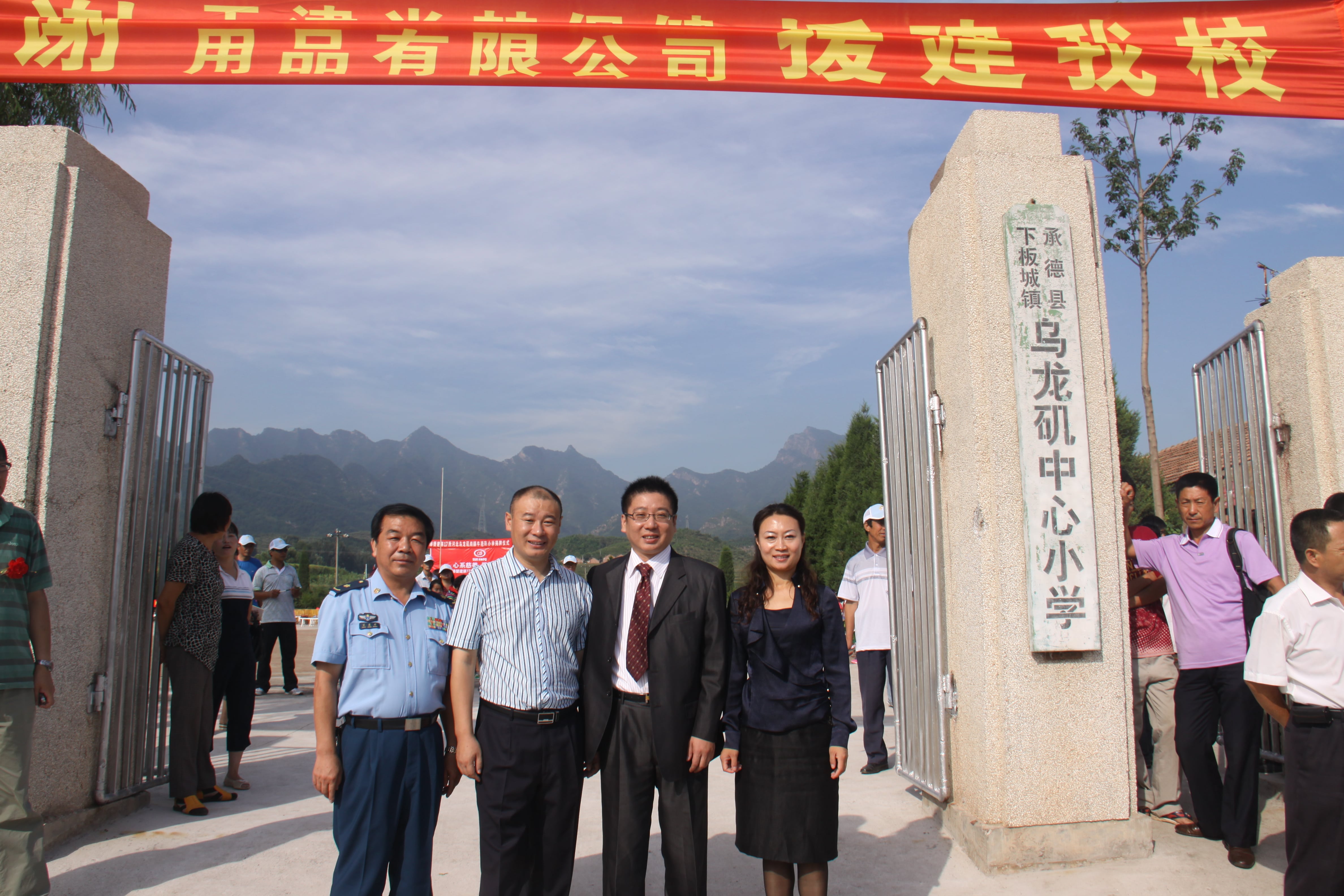 第17所 承德市乌龙矶欧亿体育-欧亿体育集团有限公司
牛艳玲小学