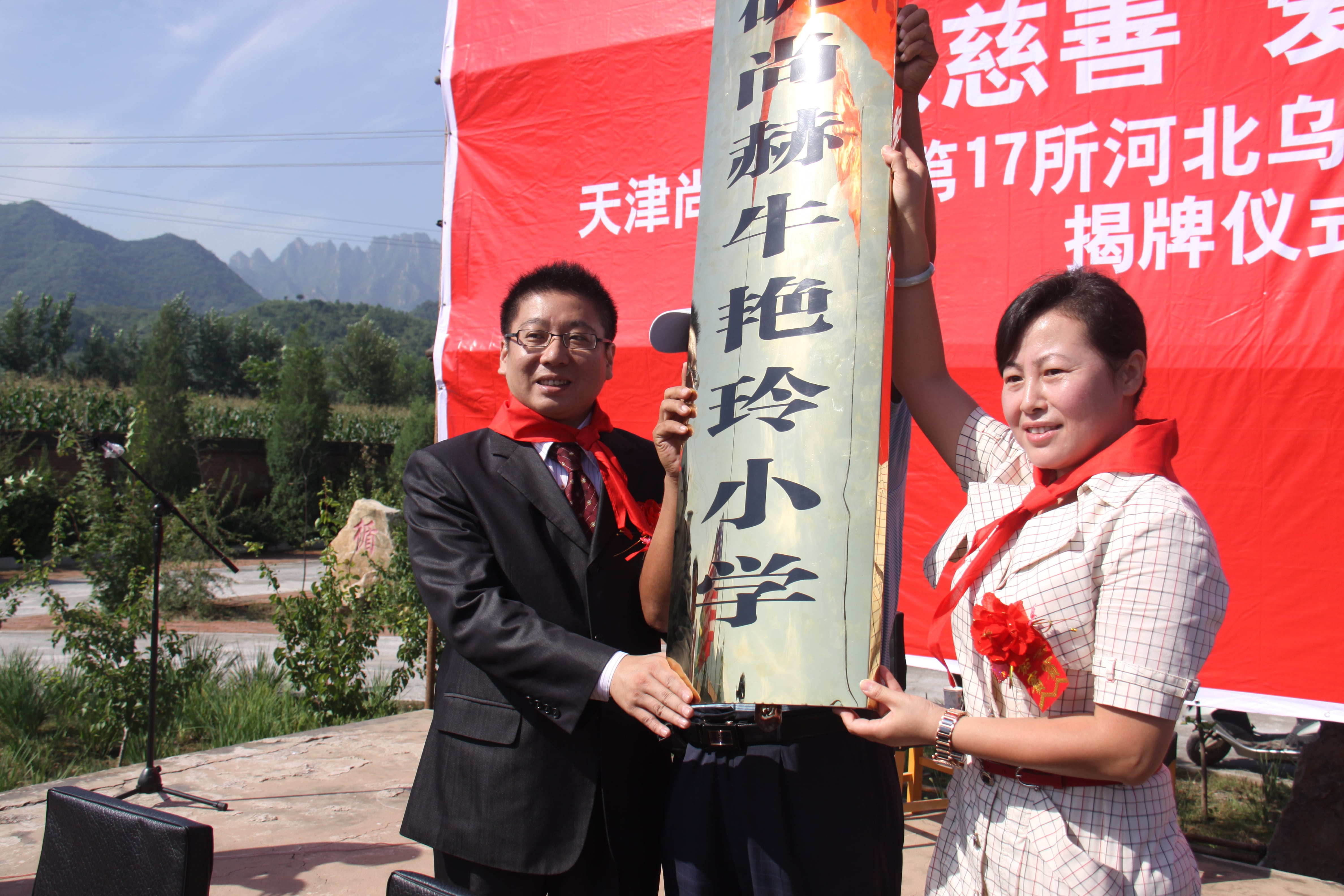 第17所 承德市乌龙矶欧亿体育-欧亿体育集团有限公司
牛艳玲小学