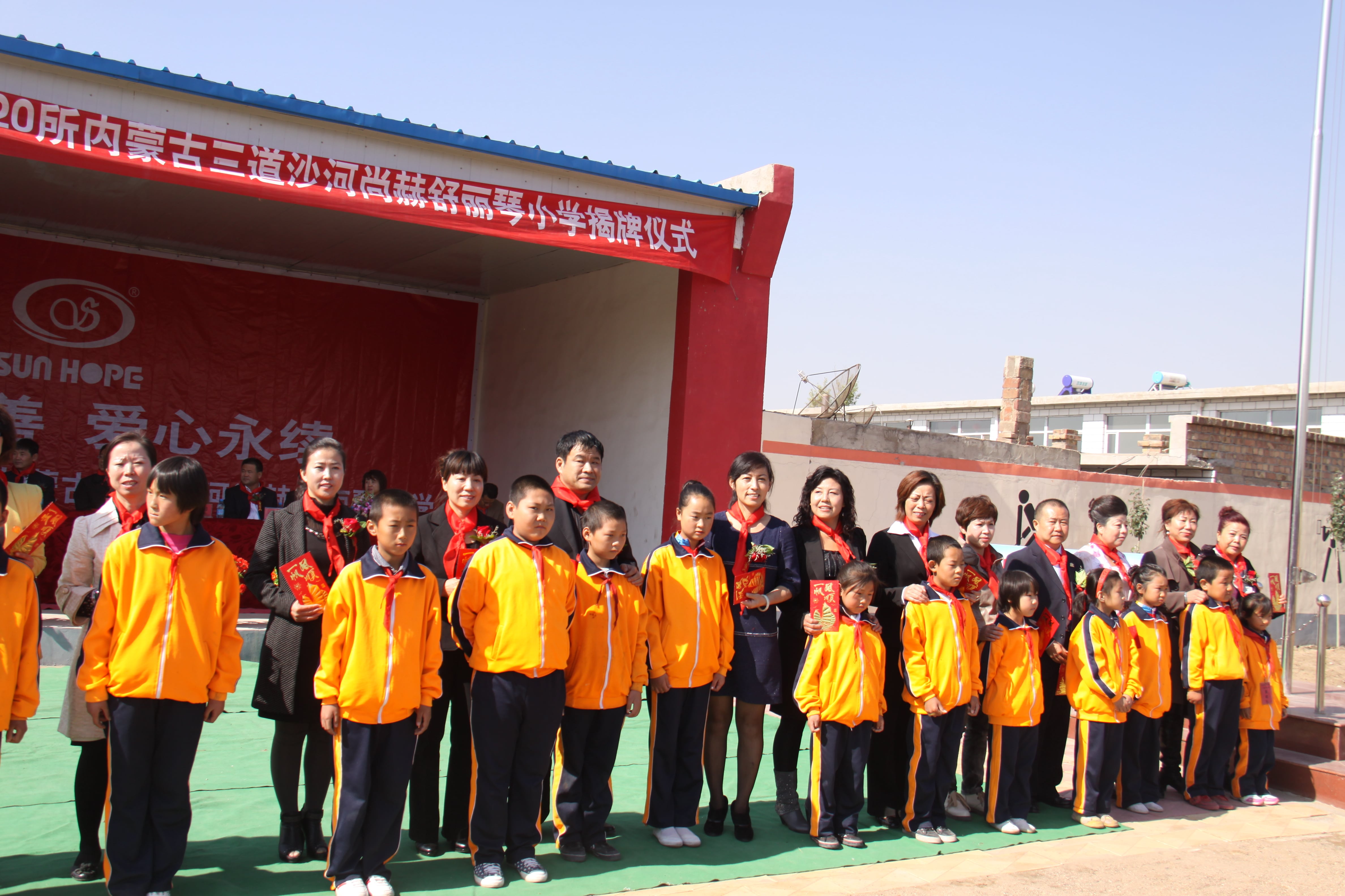 第20所 包头市三道沙河欧亿体育-欧亿体育集团有限公司
舒丽琴小学