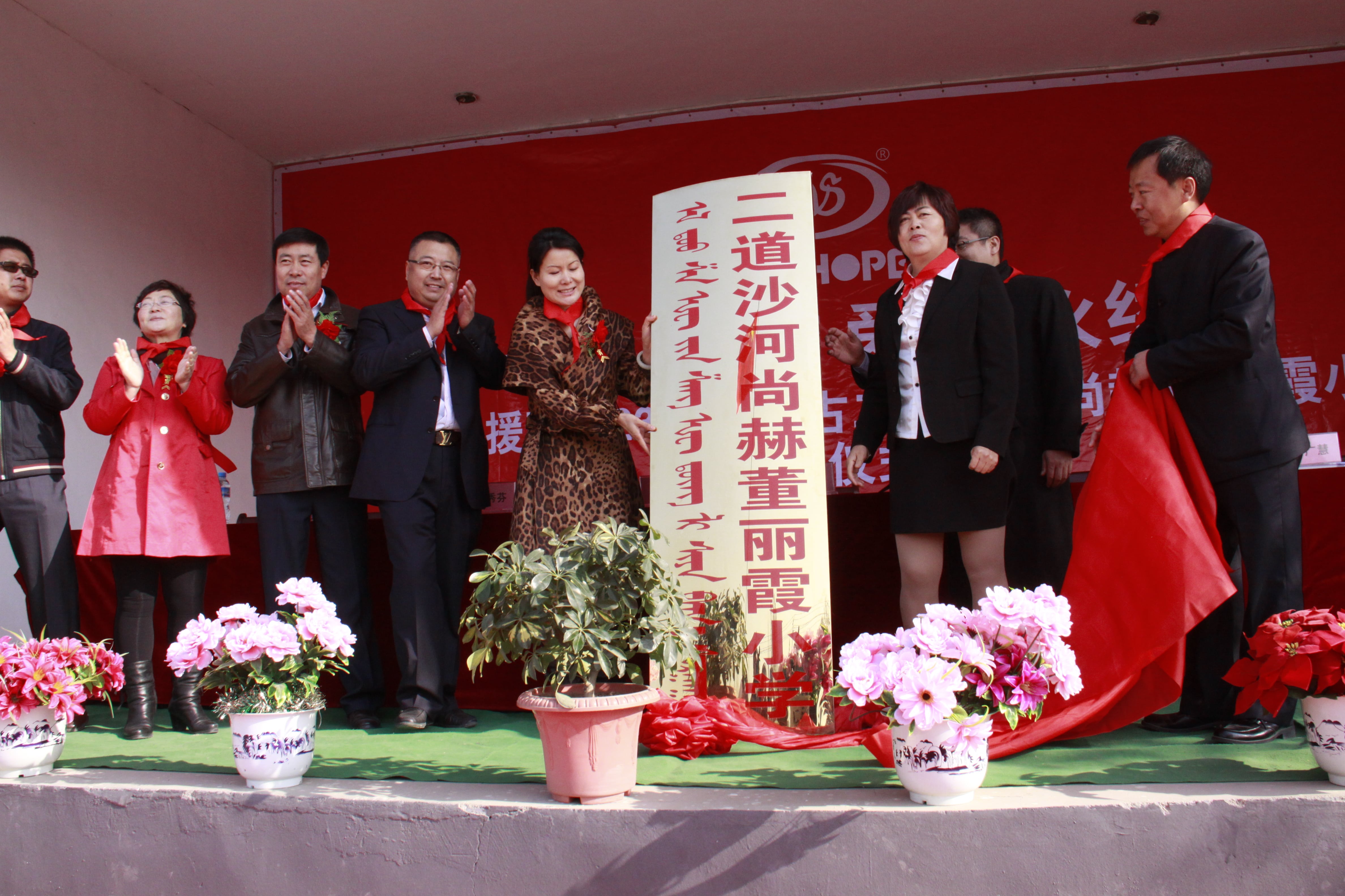 第23所 包头市二道沙河欧亿体育-欧亿体育集团有限公司
董丽霞小学