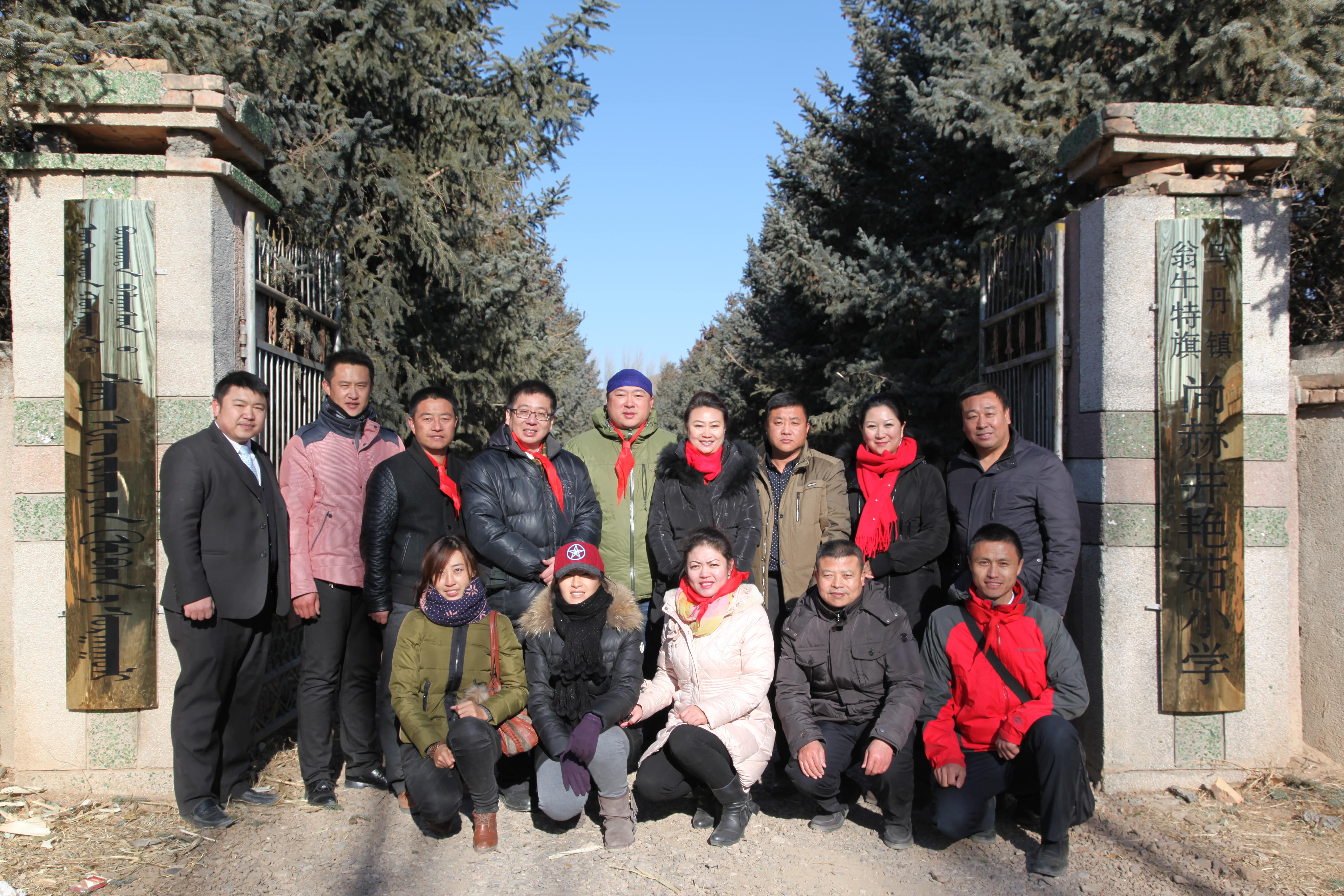 第31所 赤峰市翁牛特旗乌丹镇欧亿体育-欧亿体育集团有限公司
井艳茹小学
