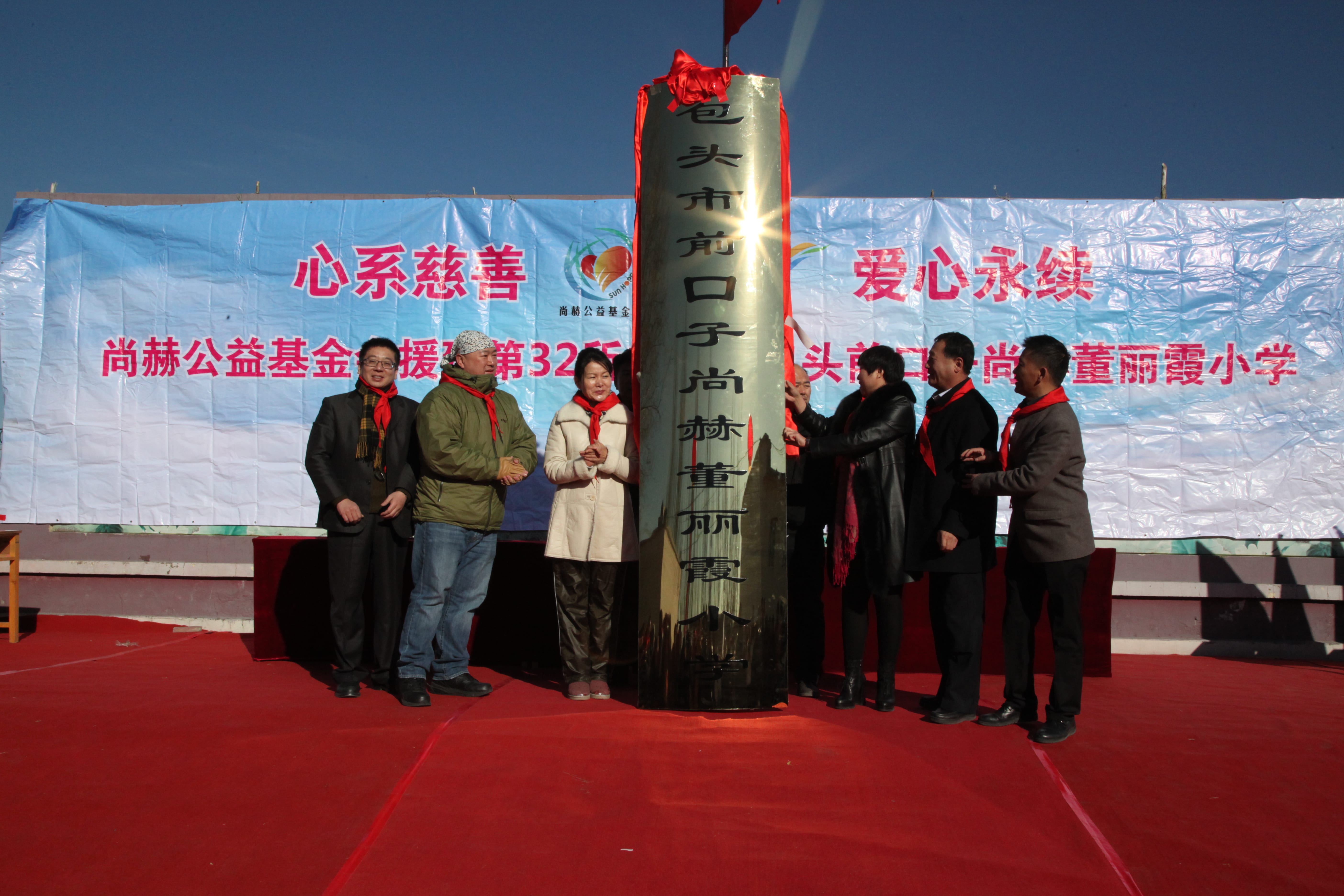 第32所 包头市昆都仑区前口子欧亿体育-欧亿体育集团有限公司
董丽霞小学 第32所 包头市昆都仑区前口子欧亿体育-欧亿体育集团有限公司
董丽霞小学