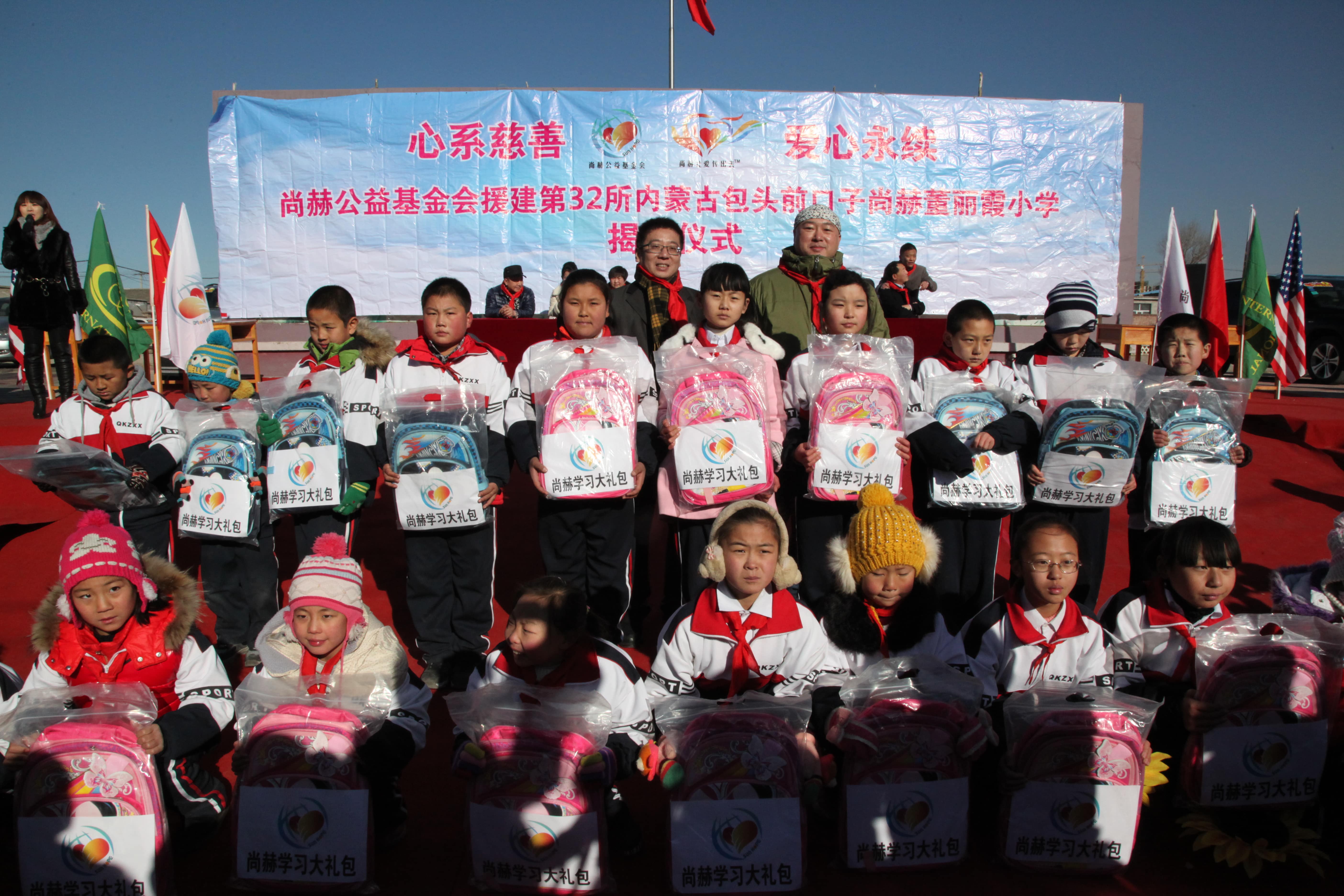 第32所 包头市昆都仑区前口子欧亿体育-欧亿体育集团有限公司
董丽霞小学 第32所 包头市昆都仑区前口子欧亿体育-欧亿体育集团有限公司
董丽霞小学