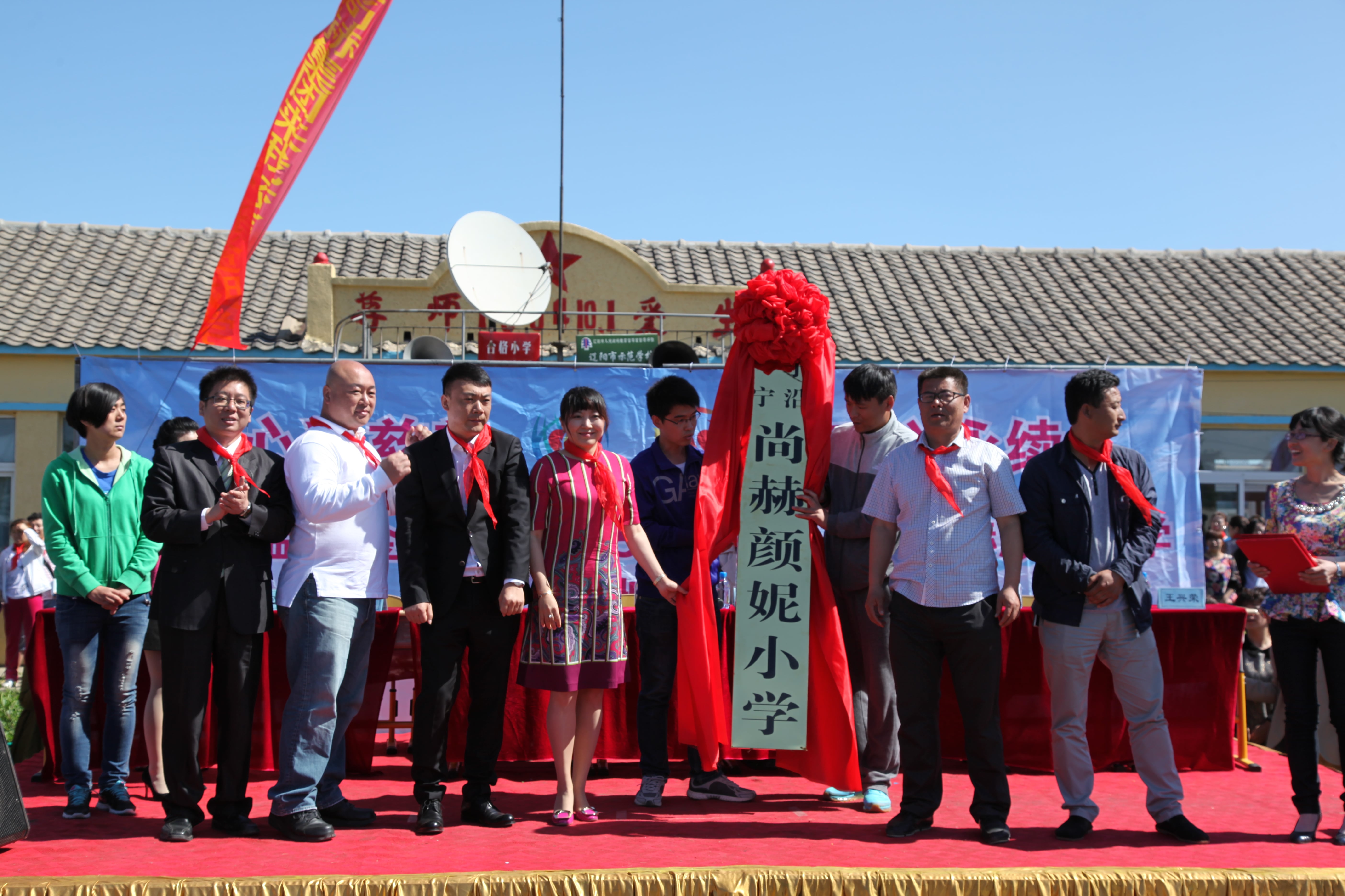 第35所 灯塔市沈旦堡镇沟子沿欧亿体育-欧亿体育集团有限公司
颜妮小学