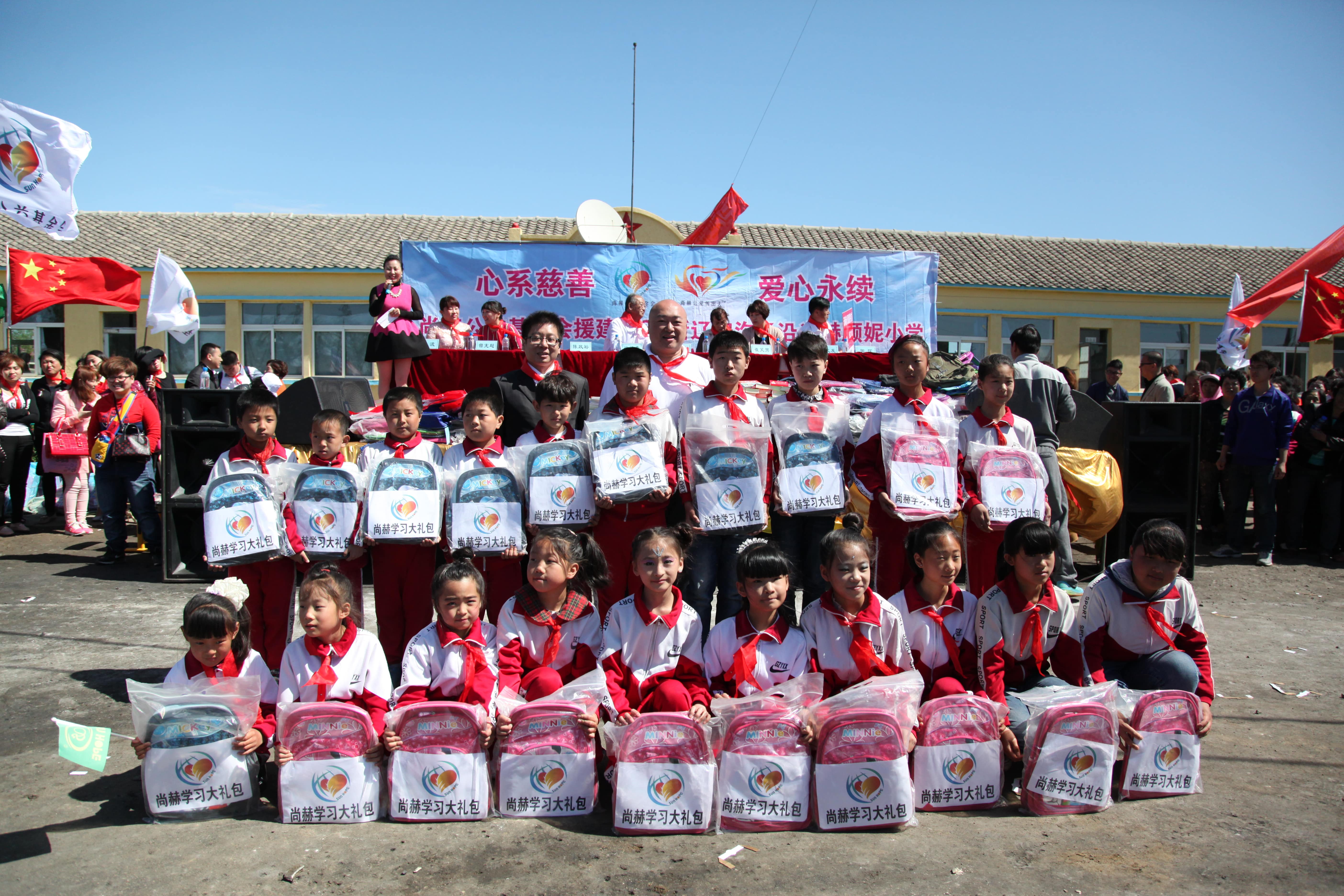 第35所 灯塔市沈旦堡镇沟子沿欧亿体育-欧亿体育集团有限公司
颜妮小学
