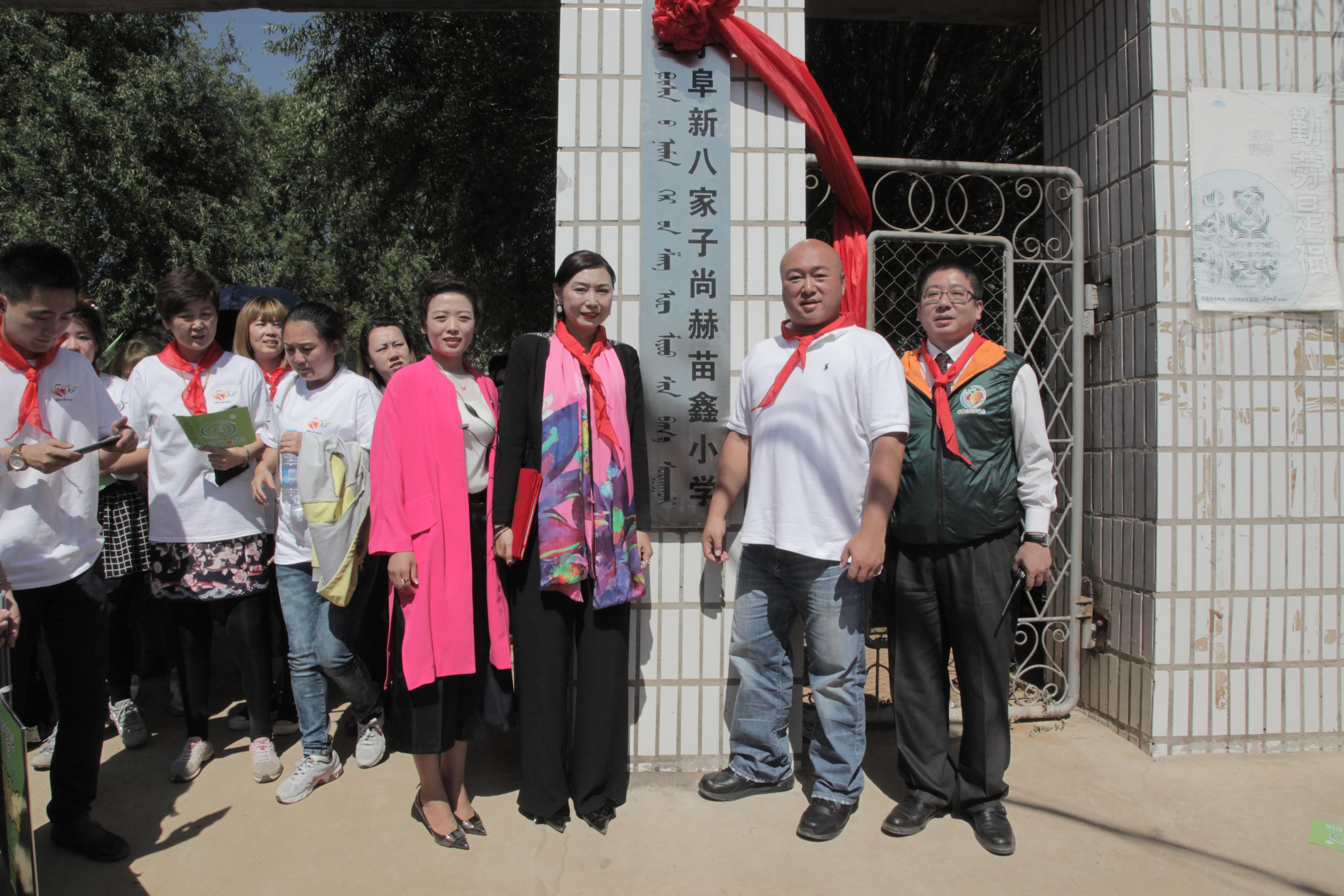 第37所 阜新市阜蒙县八家子欧亿体育-欧亿体育集团有限公司
苗鑫小学