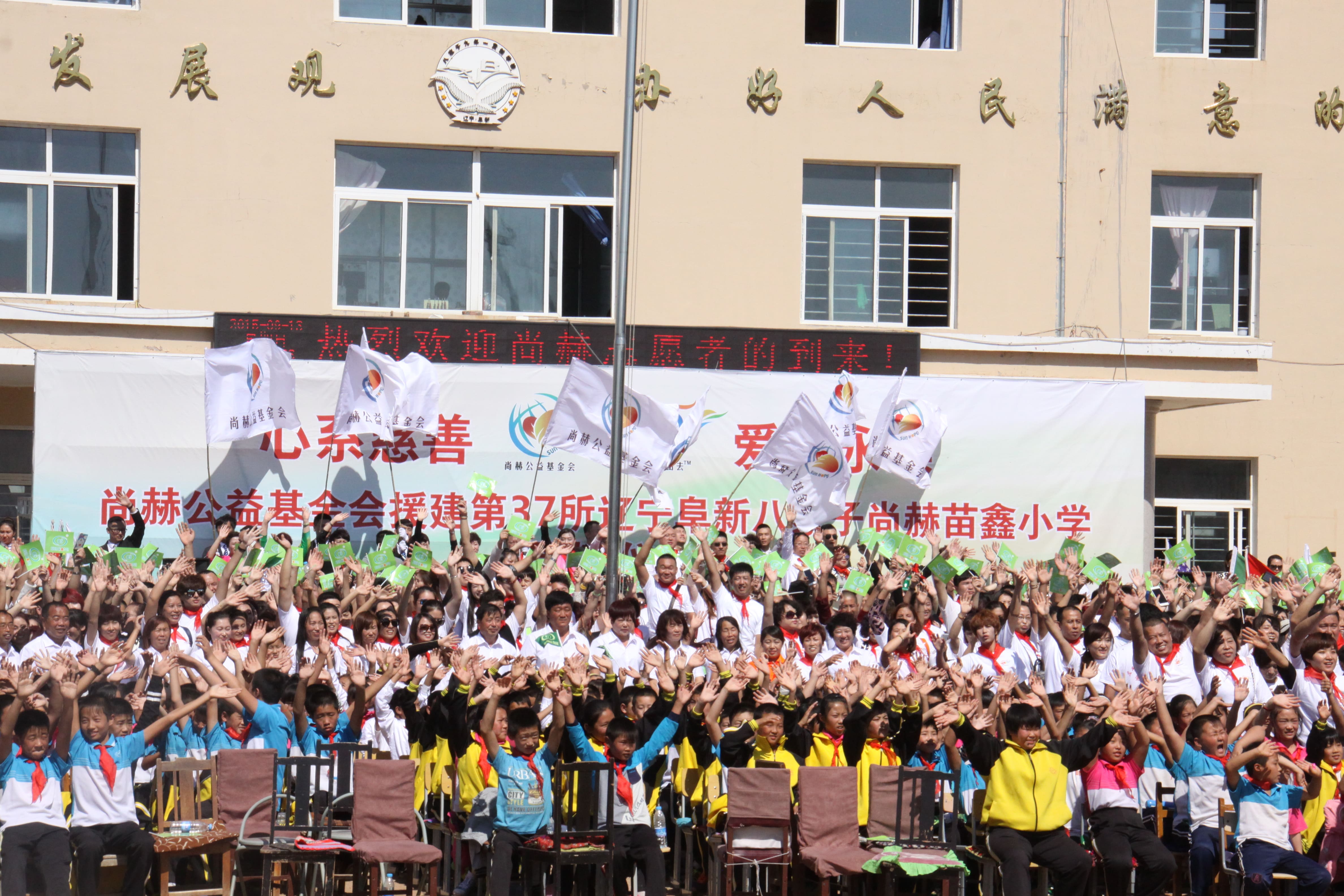 第37所 阜新市阜蒙县八家子欧亿体育-欧亿体育集团有限公司
苗鑫小学