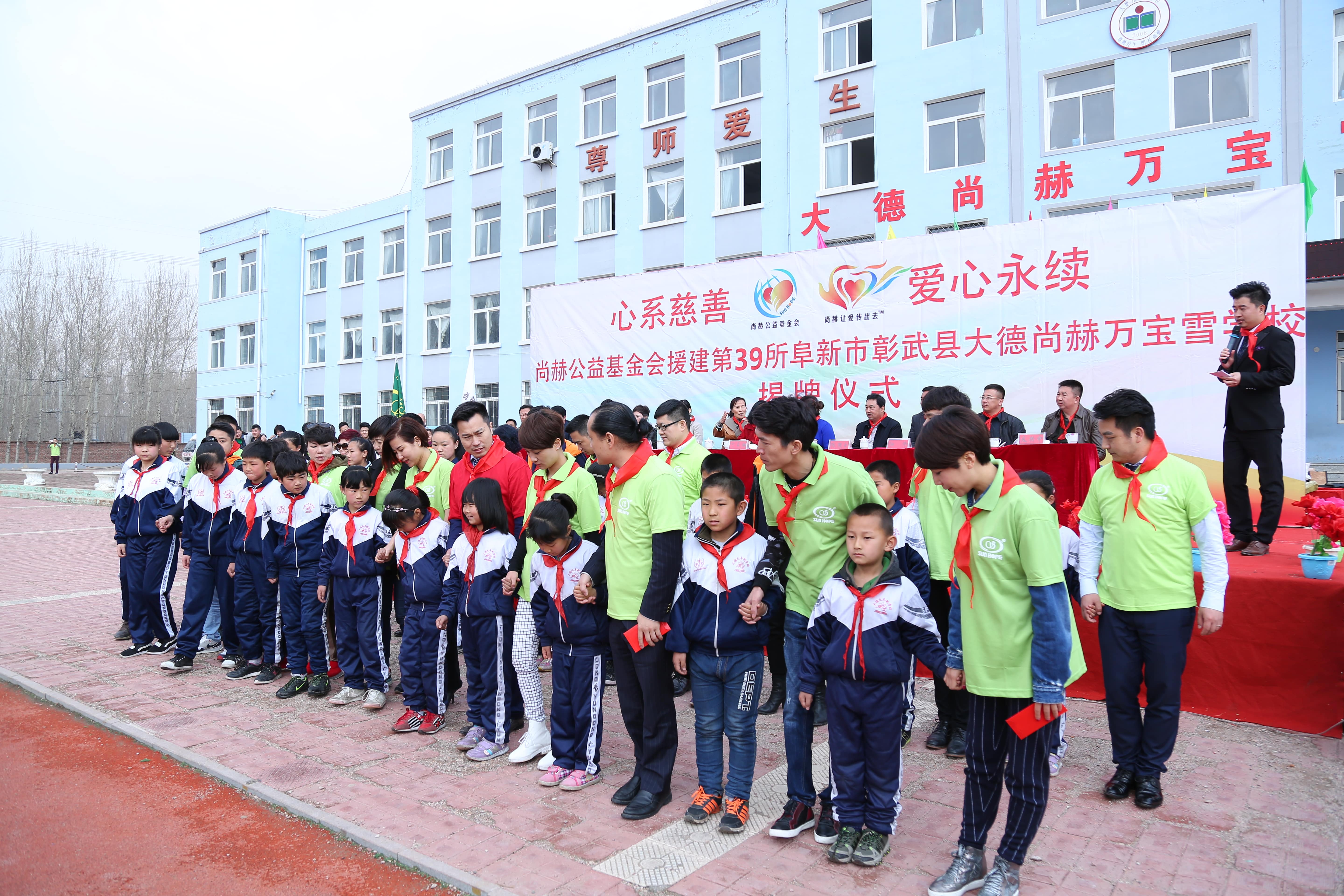 第39所 阜新市彰武县大德欧亿体育-欧亿体育集团有限公司
万宝雪学校