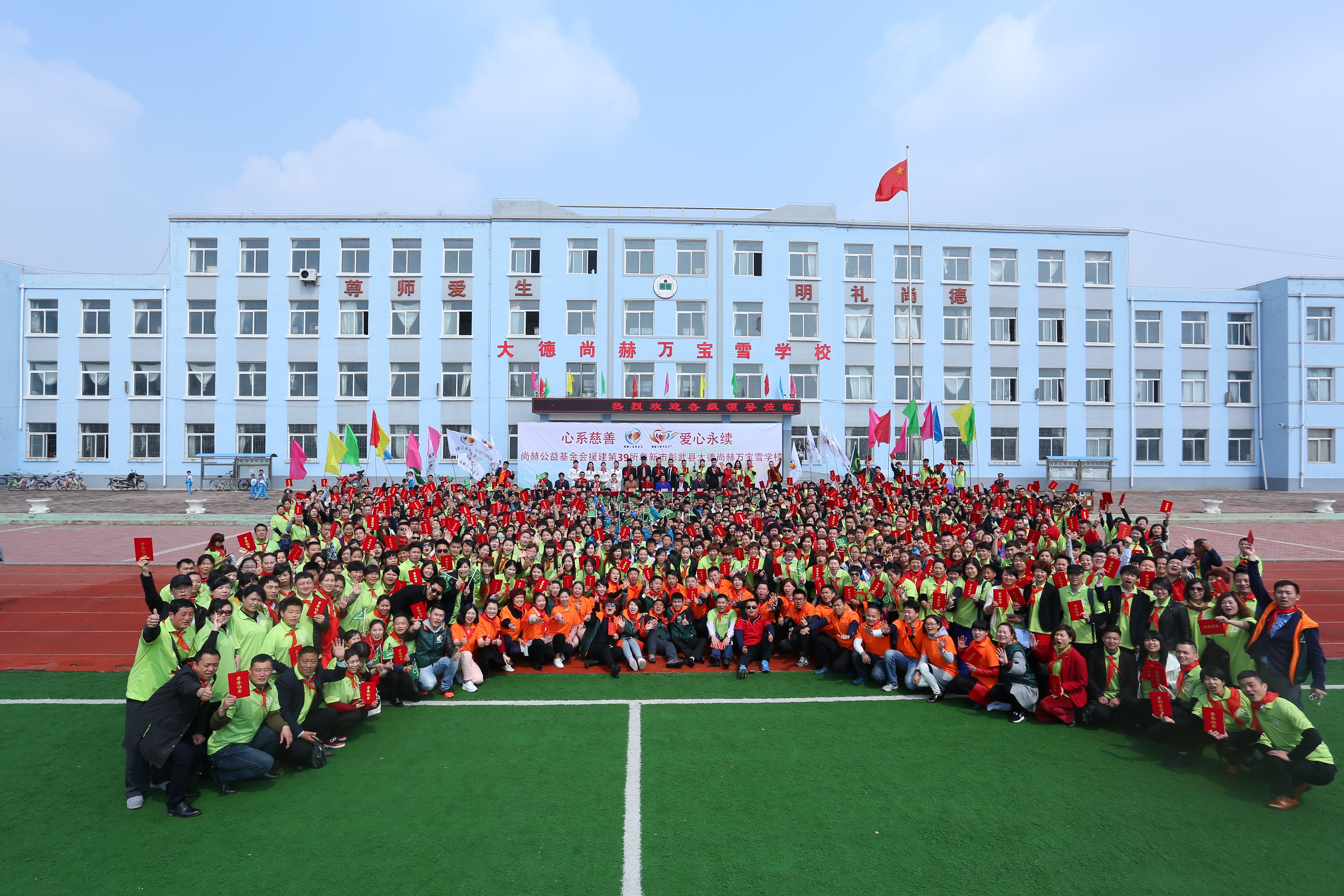 第39所 阜新市彰武县大德欧亿体育-欧亿体育集团有限公司
万宝雪学校