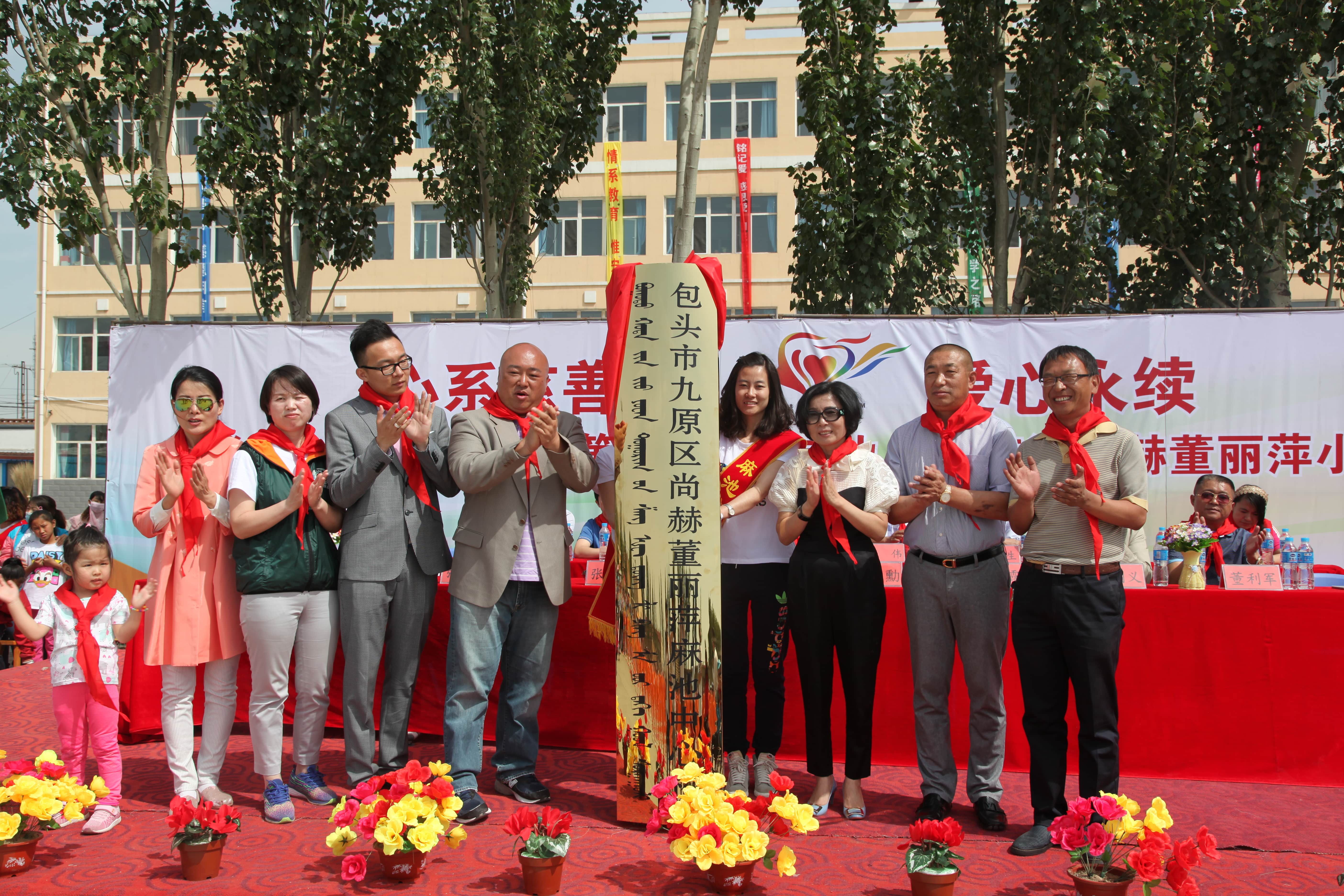 第48所 包头市九原区欧亿体育-欧亿体育集团有限公司
董丽萍麻池中心校