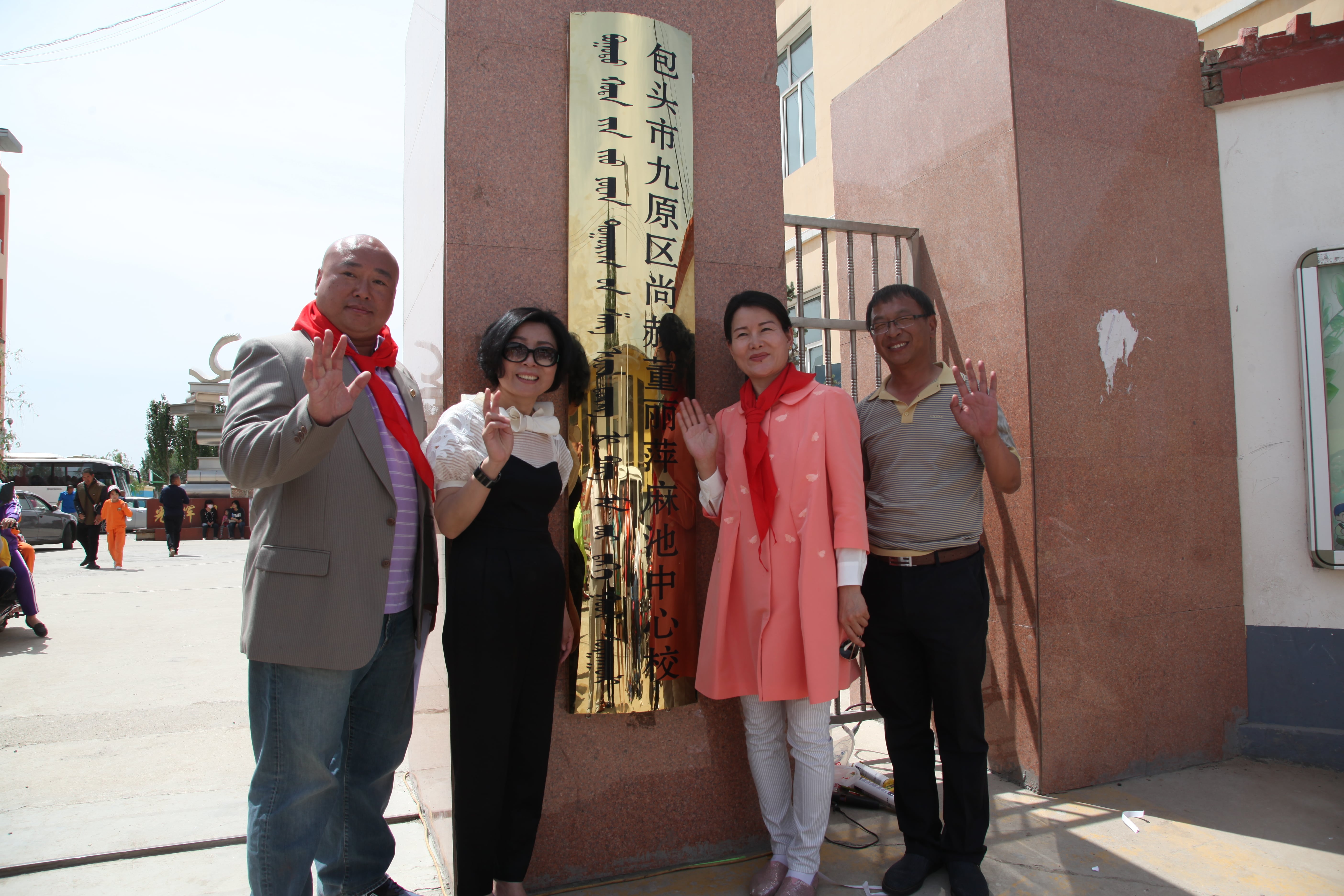 第48所 包头市九原区欧亿体育-欧亿体育集团有限公司
董丽萍麻池中心校