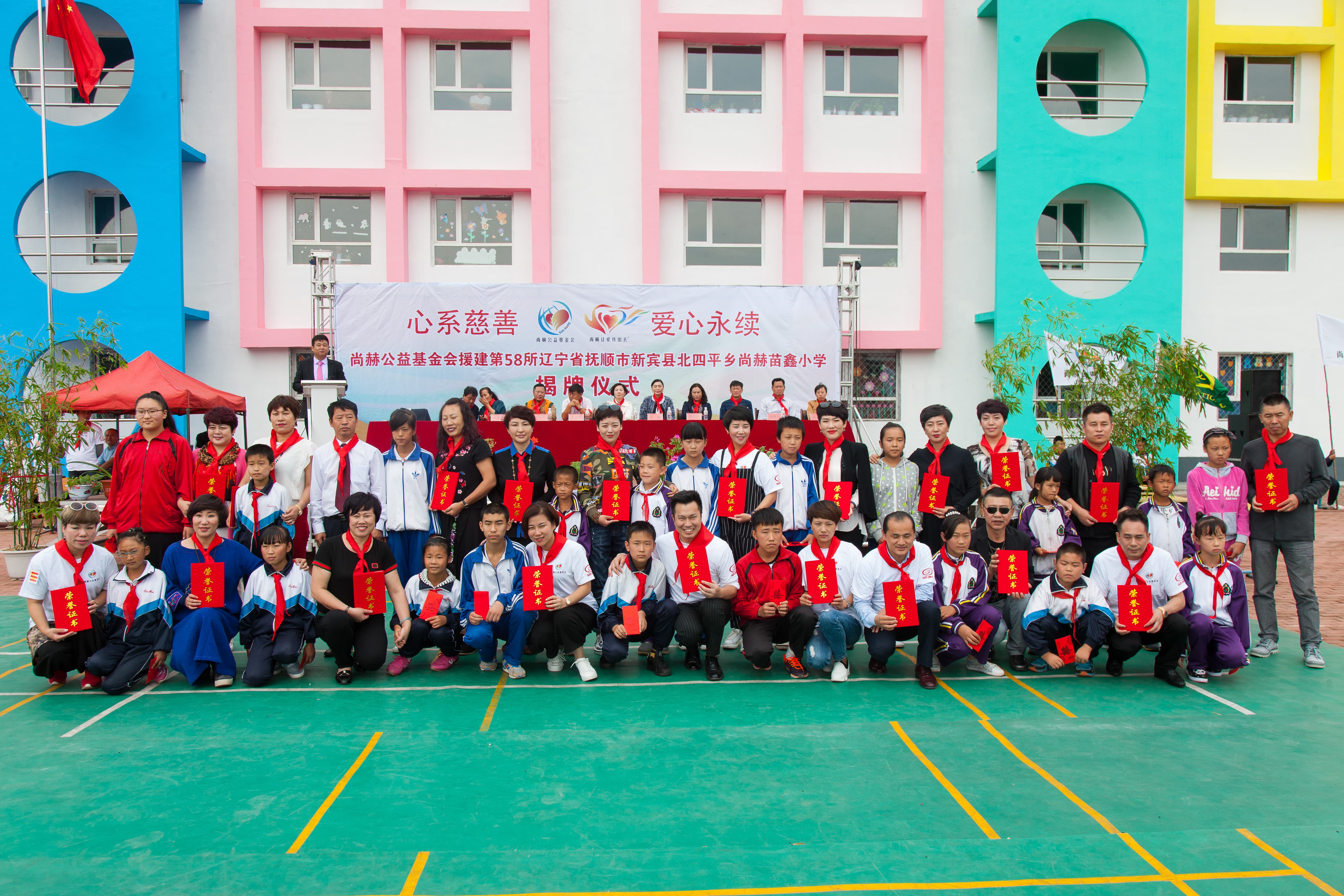 第58所 抚顺市新宾县北四平乡欧亿体育-欧亿体育集团有限公司
苗鑫小学 第58所 抚顺市新宾县北四平乡欧亿体育-欧亿体育集团有限公司
苗鑫小学