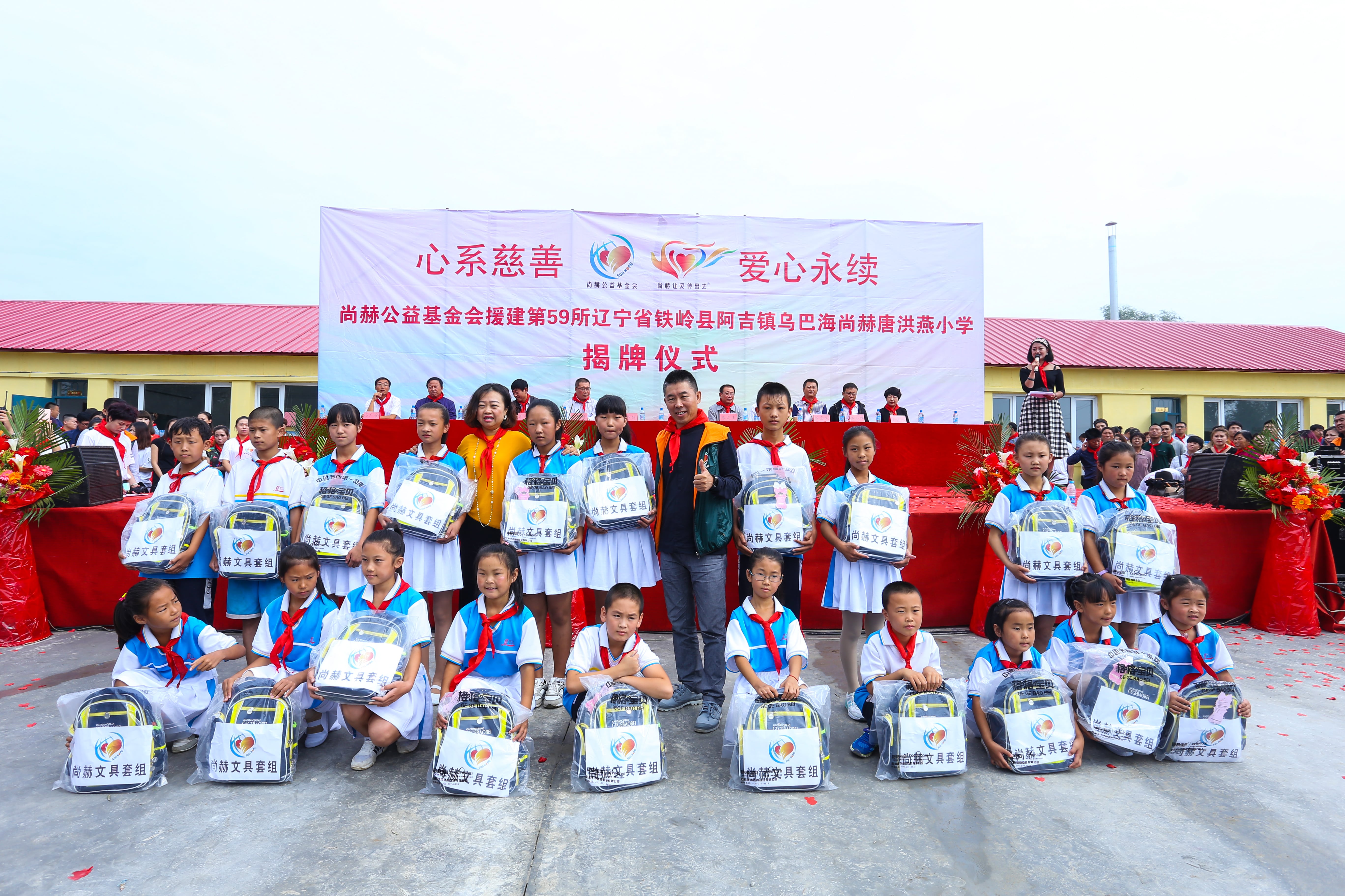 第59所 铁岭县阿吉镇乌巴海欧亿体育-欧亿体育集团有限公司
唐洪燕小学 第59所 铁岭县阿吉镇乌巴海欧亿体育-欧亿体育集团有限公司
唐洪燕小学