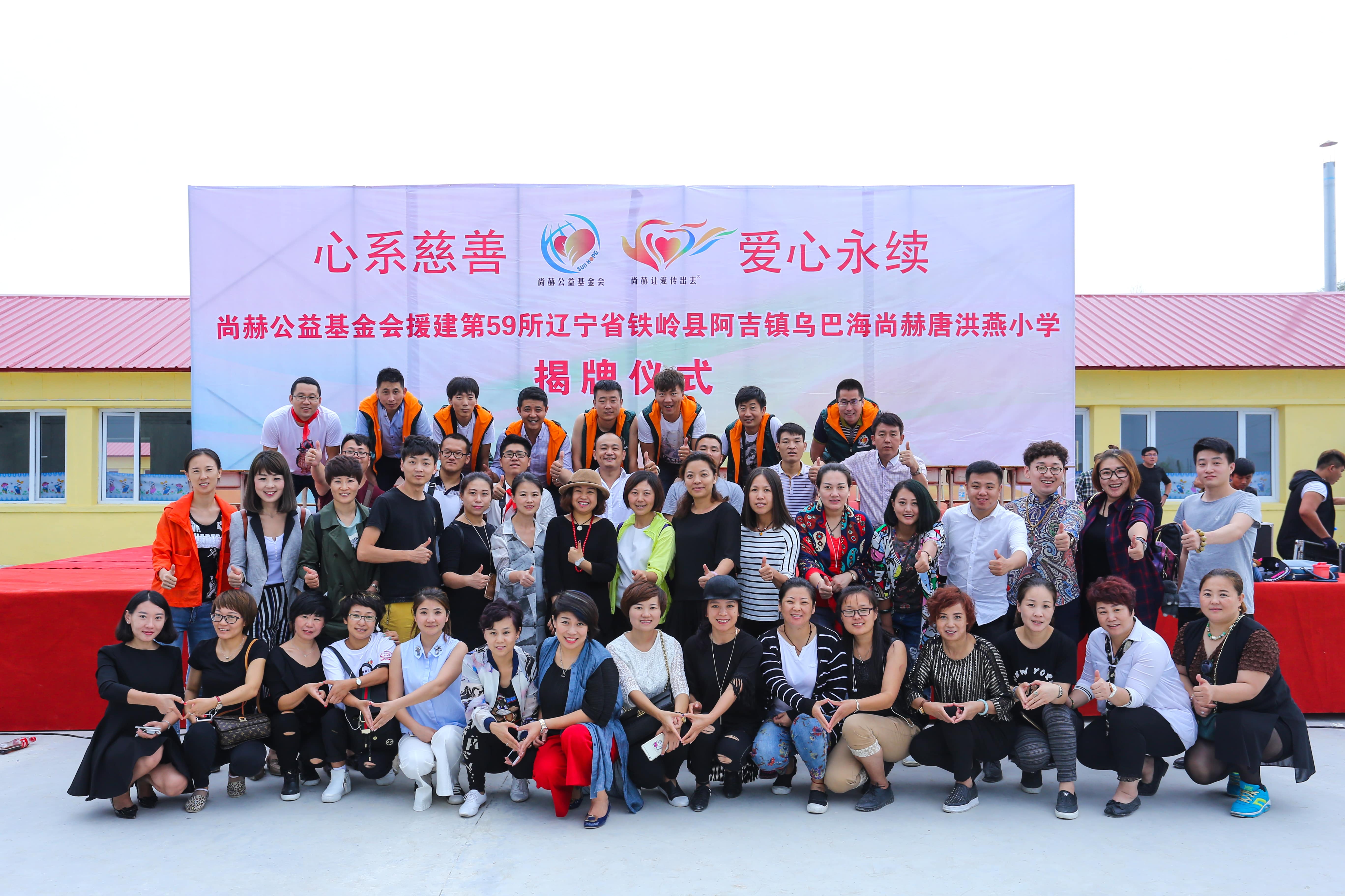 第59所 铁岭县阿吉镇乌巴海欧亿体育-欧亿体育集团有限公司
唐洪燕小学 第59所 铁岭县阿吉镇乌巴海欧亿体育-欧亿体育集团有限公司
唐洪燕小学