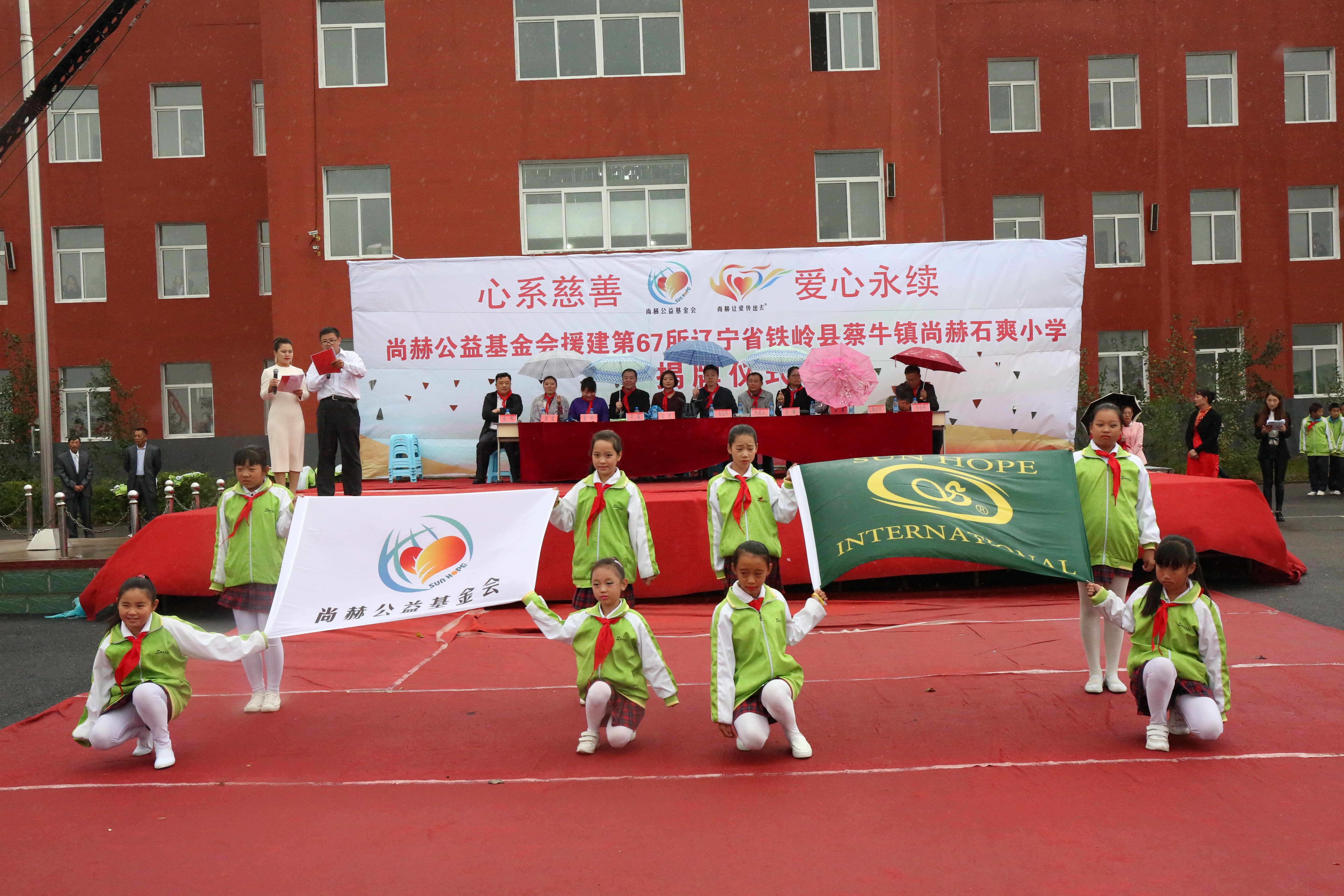 第67所 铁岭县蔡牛镇欧亿体育-欧亿体育集团有限公司
石爽小学