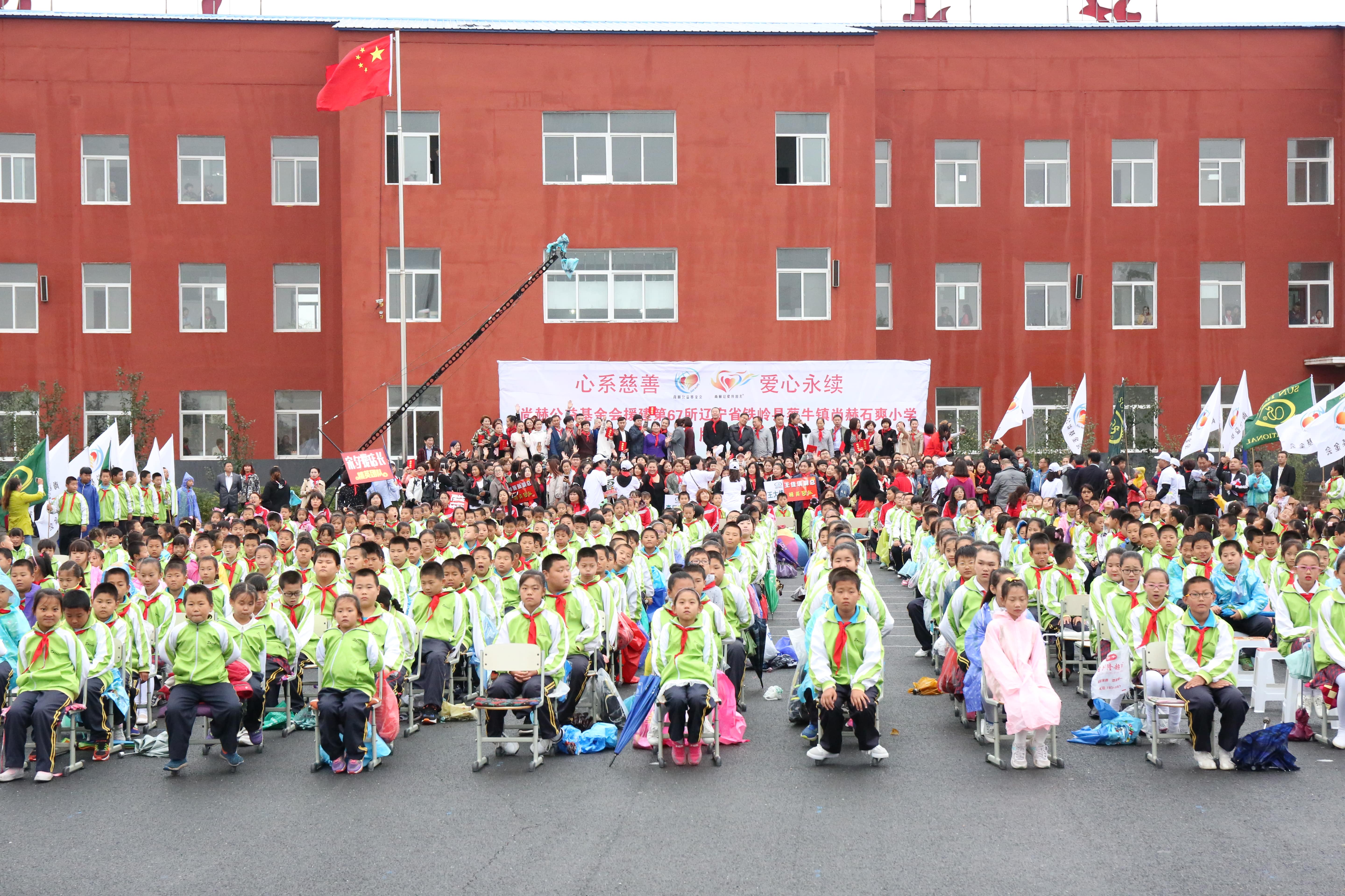 第67所 铁岭县蔡牛镇欧亿体育-欧亿体育集团有限公司
石爽小学