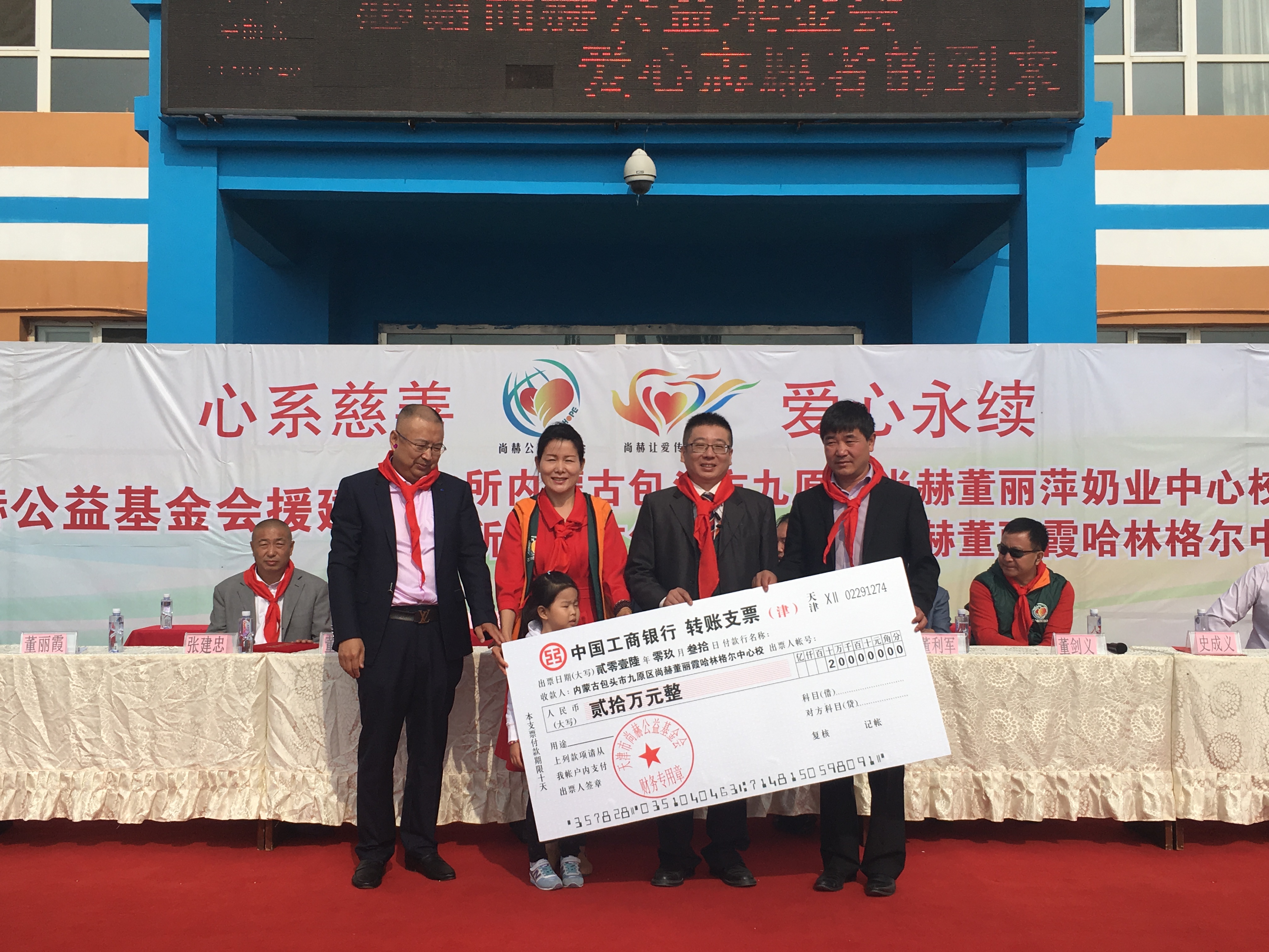 第68所 包头市九原区欧亿体育-欧亿体育集团有限公司
董丽萍奶业中心校