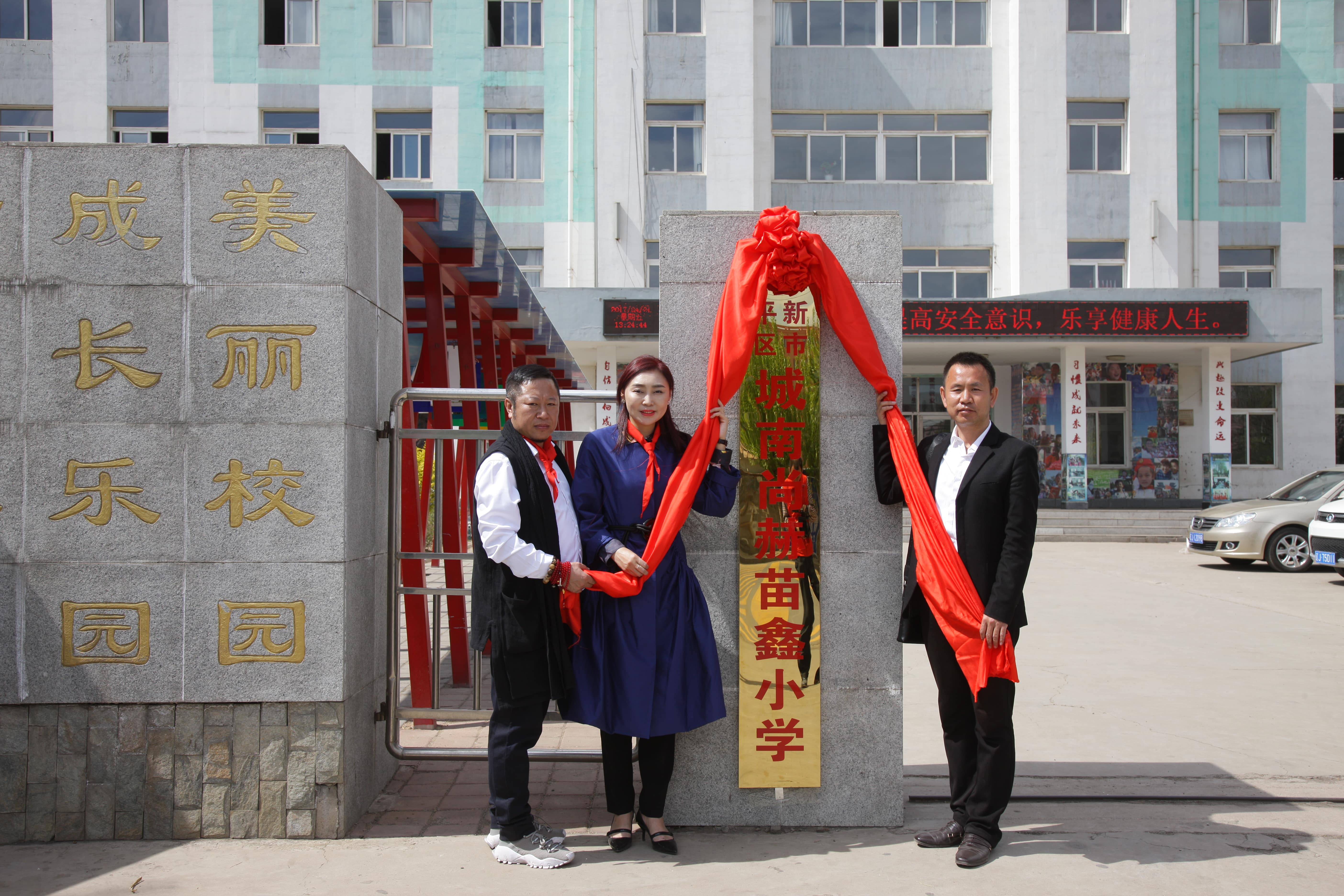 第86所 辽宁省阜新市太平区建业欧亿体育-欧亿体育集团有限公司
苗鑫小学 第86所 辽宁省阜新市太平区建业欧亿体育-欧亿体育集团有限公司
苗鑫小学