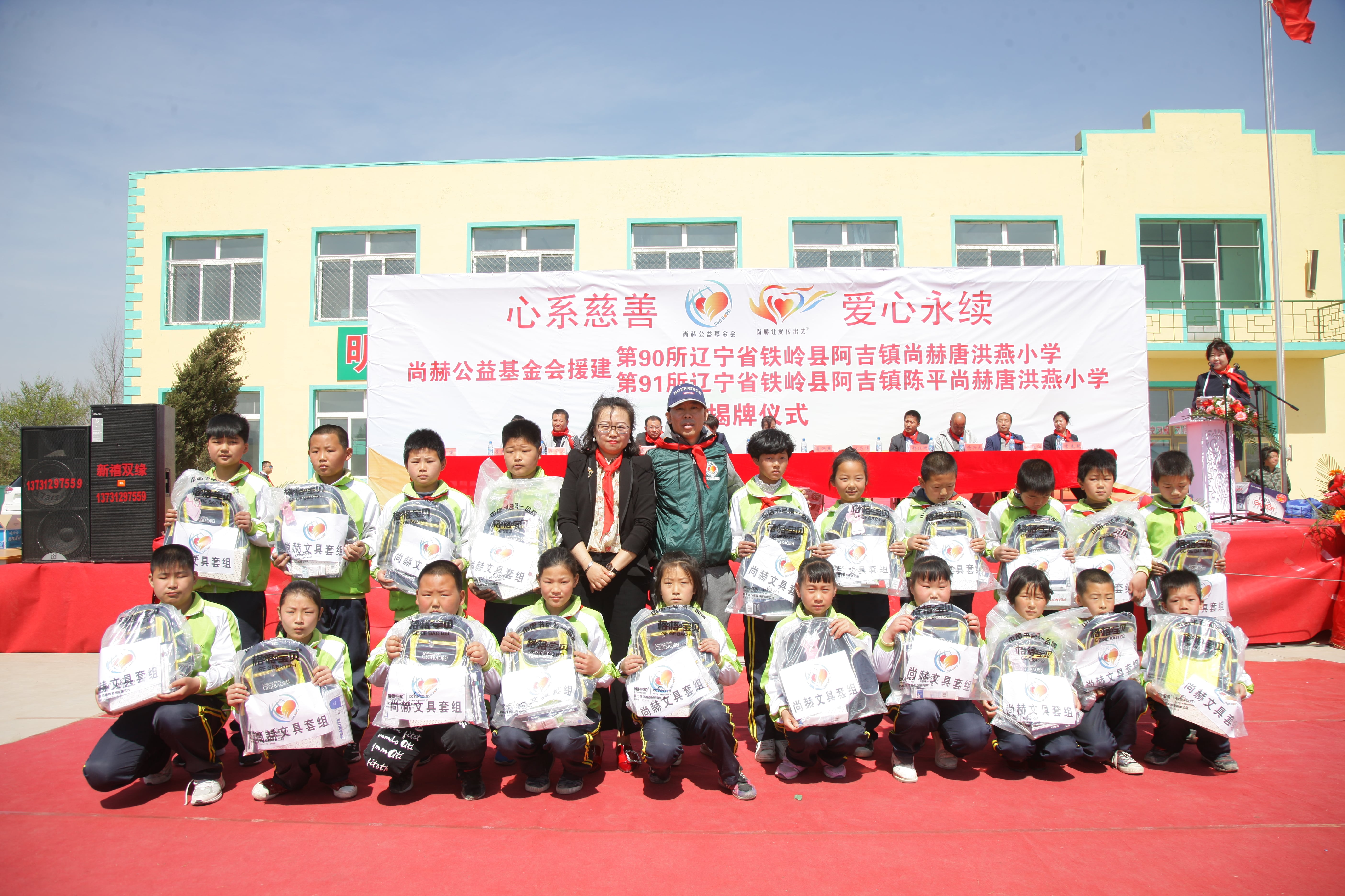 第90所 铁岭市阿吉镇欧亿体育-欧亿体育集团有限公司
唐洪燕小学